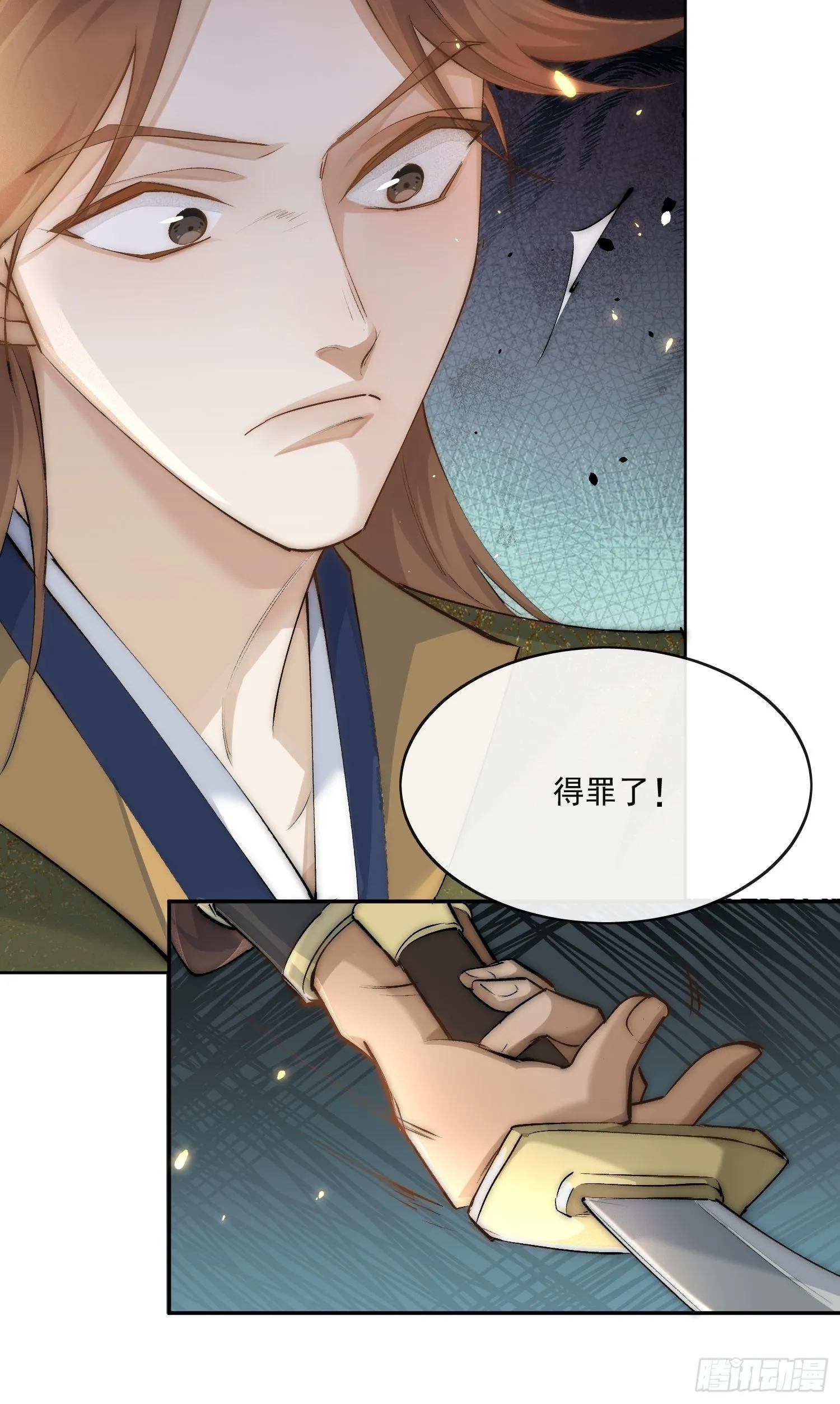 34 花魁？ 第25页