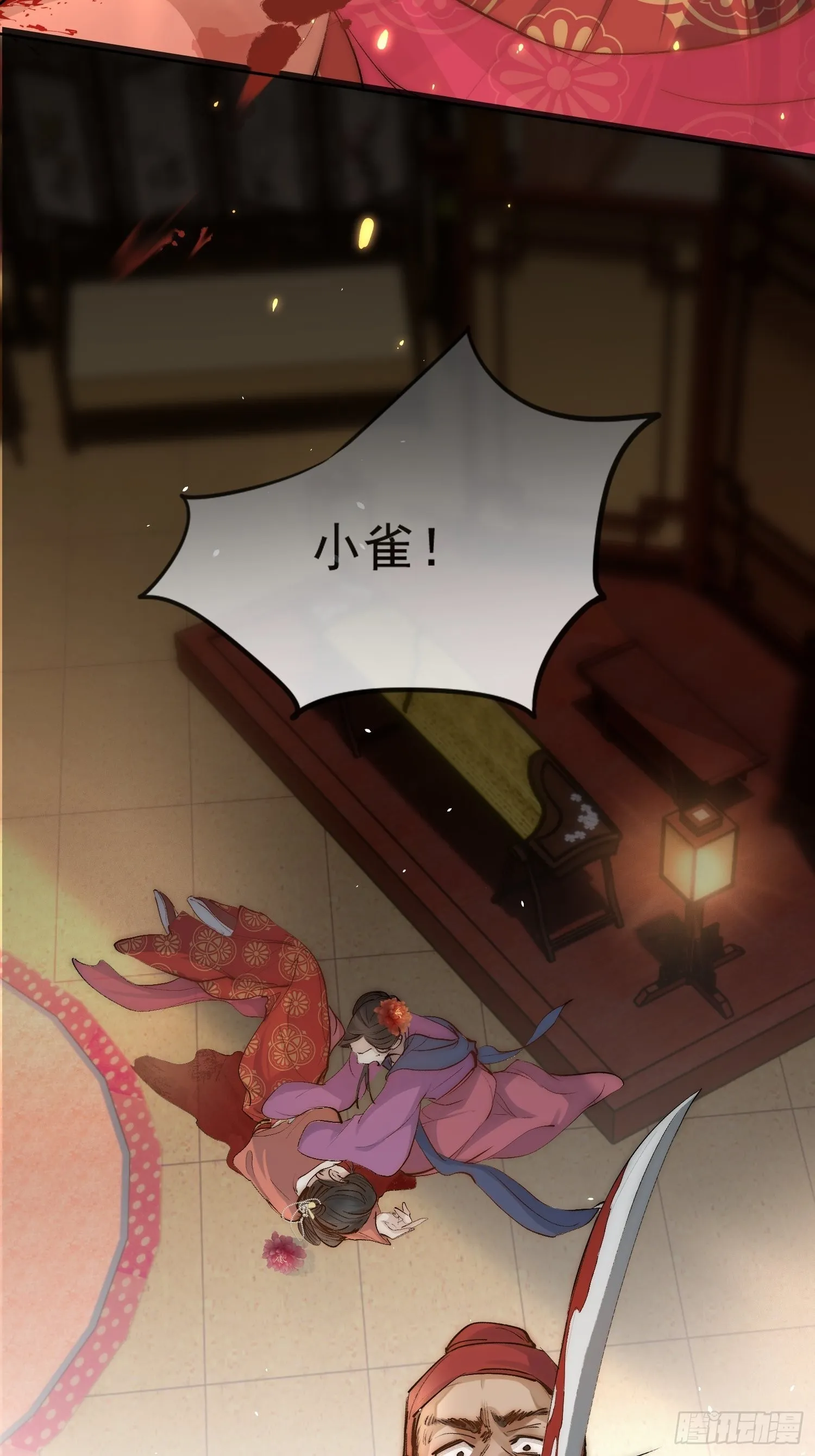 34 花魁？ 第27页