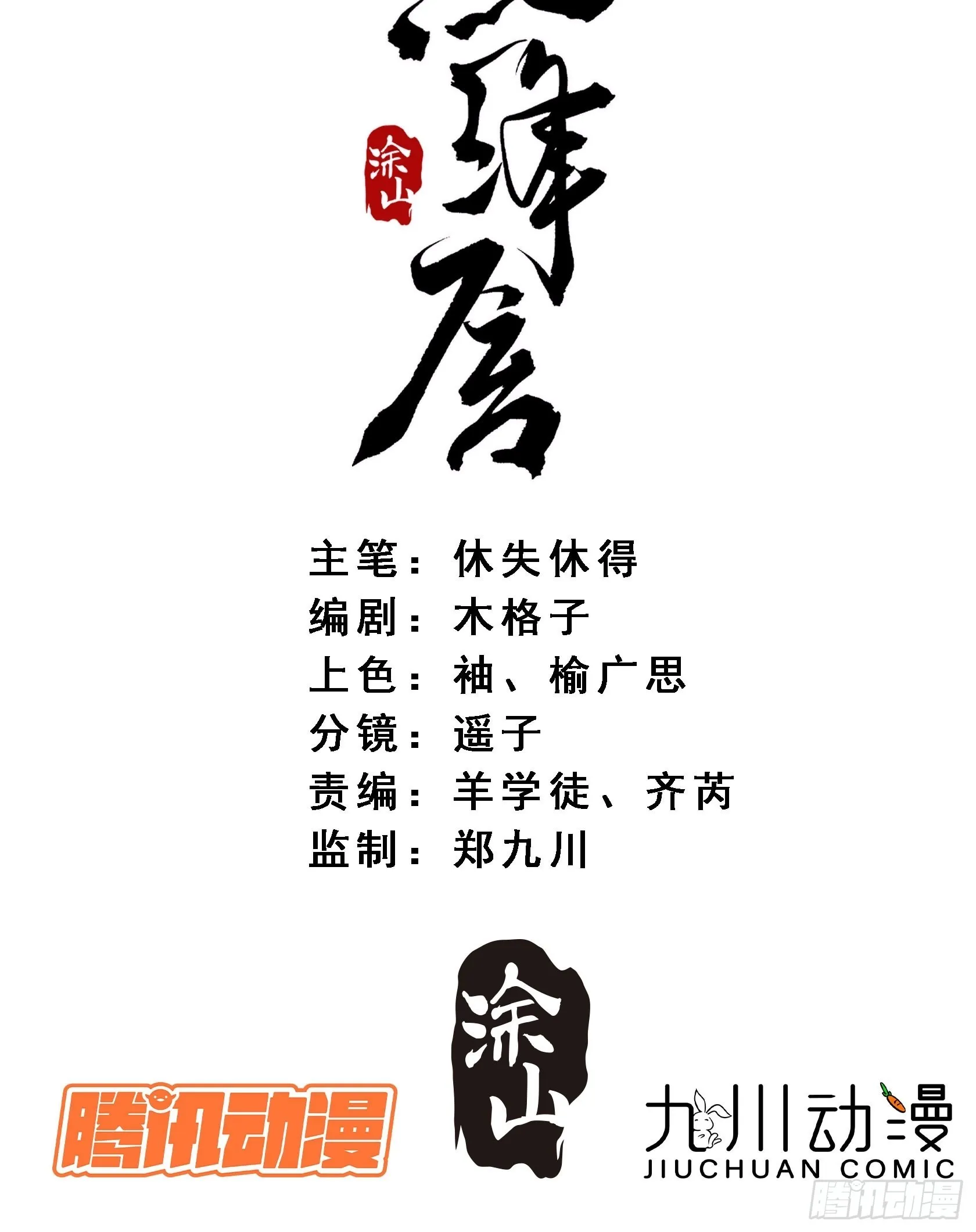 33 办法 第3页