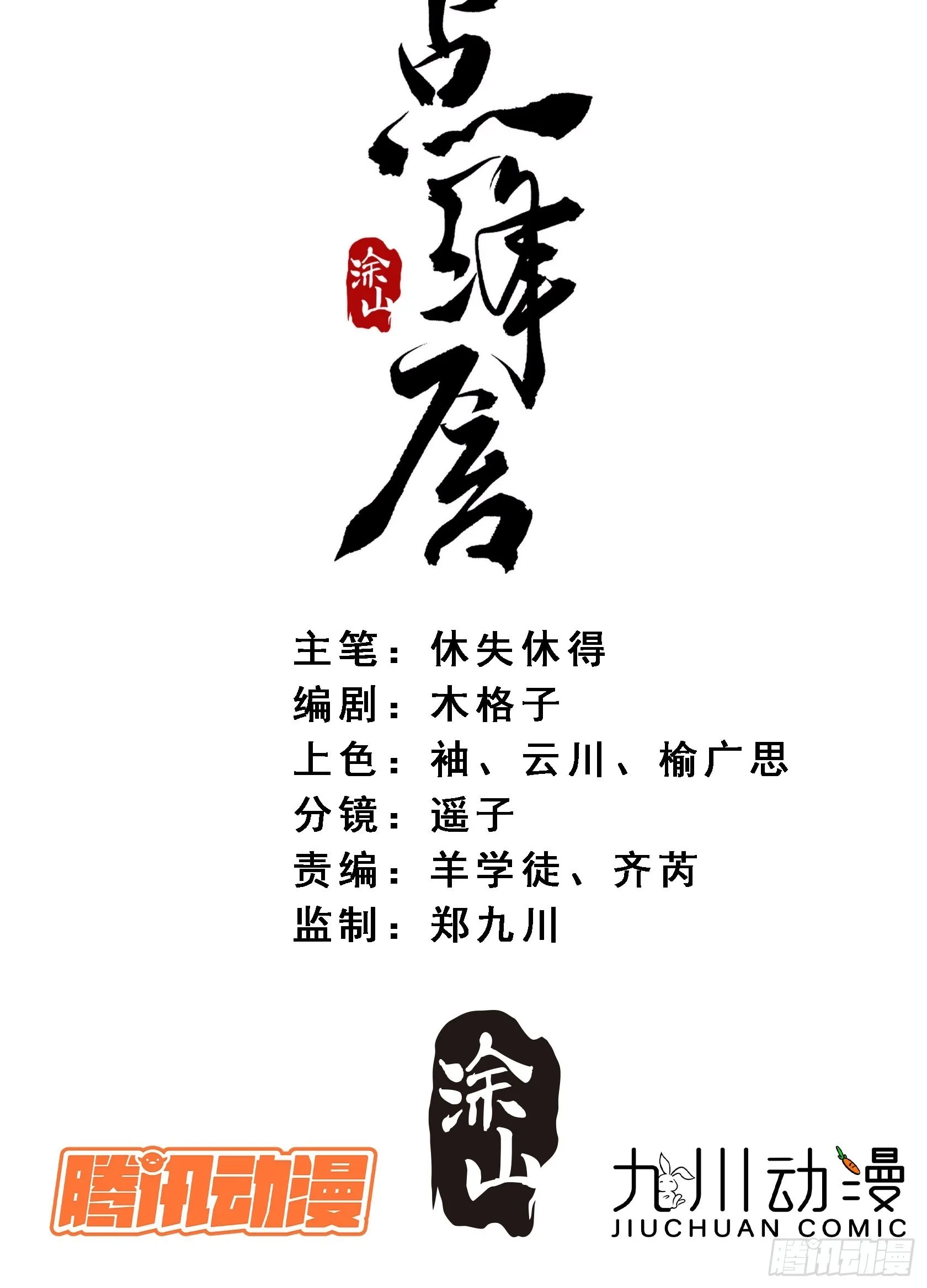 31 回去的办法 第2页