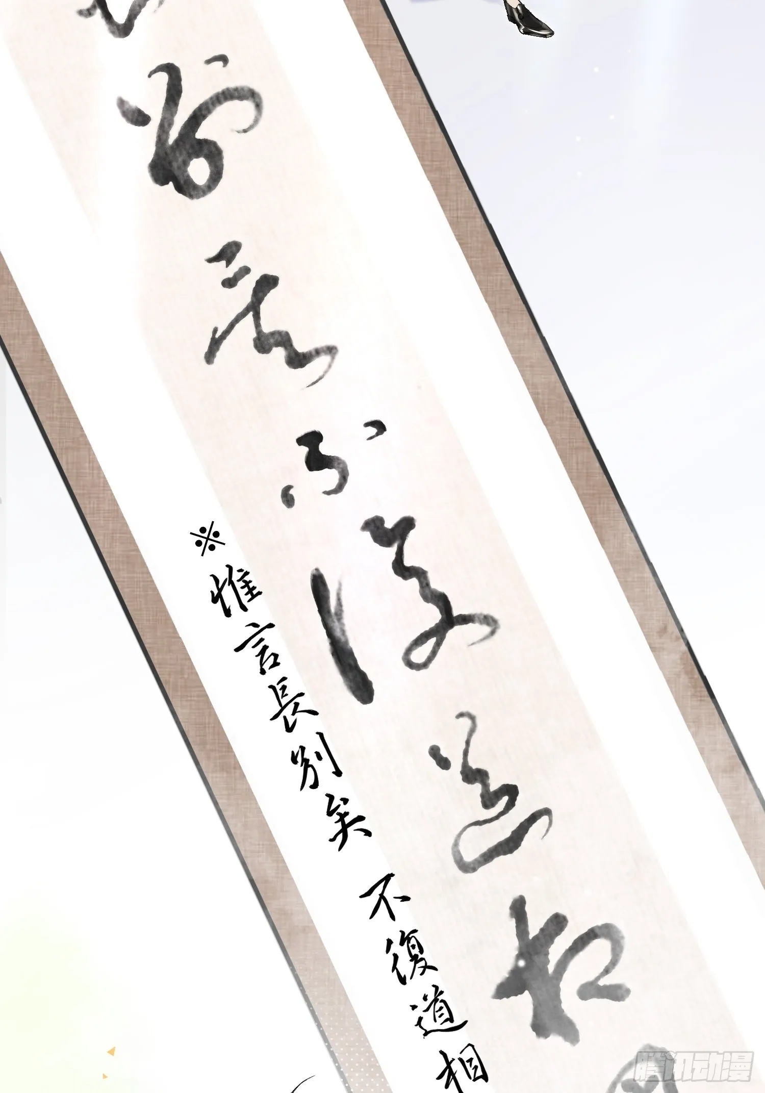 31 回去的办法 第6页