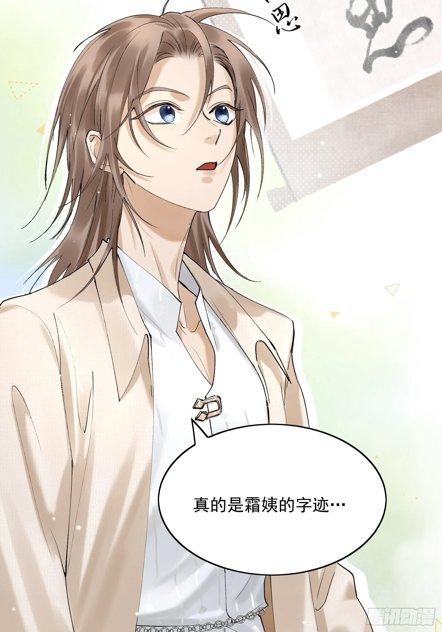 31 回去的办法 第7页