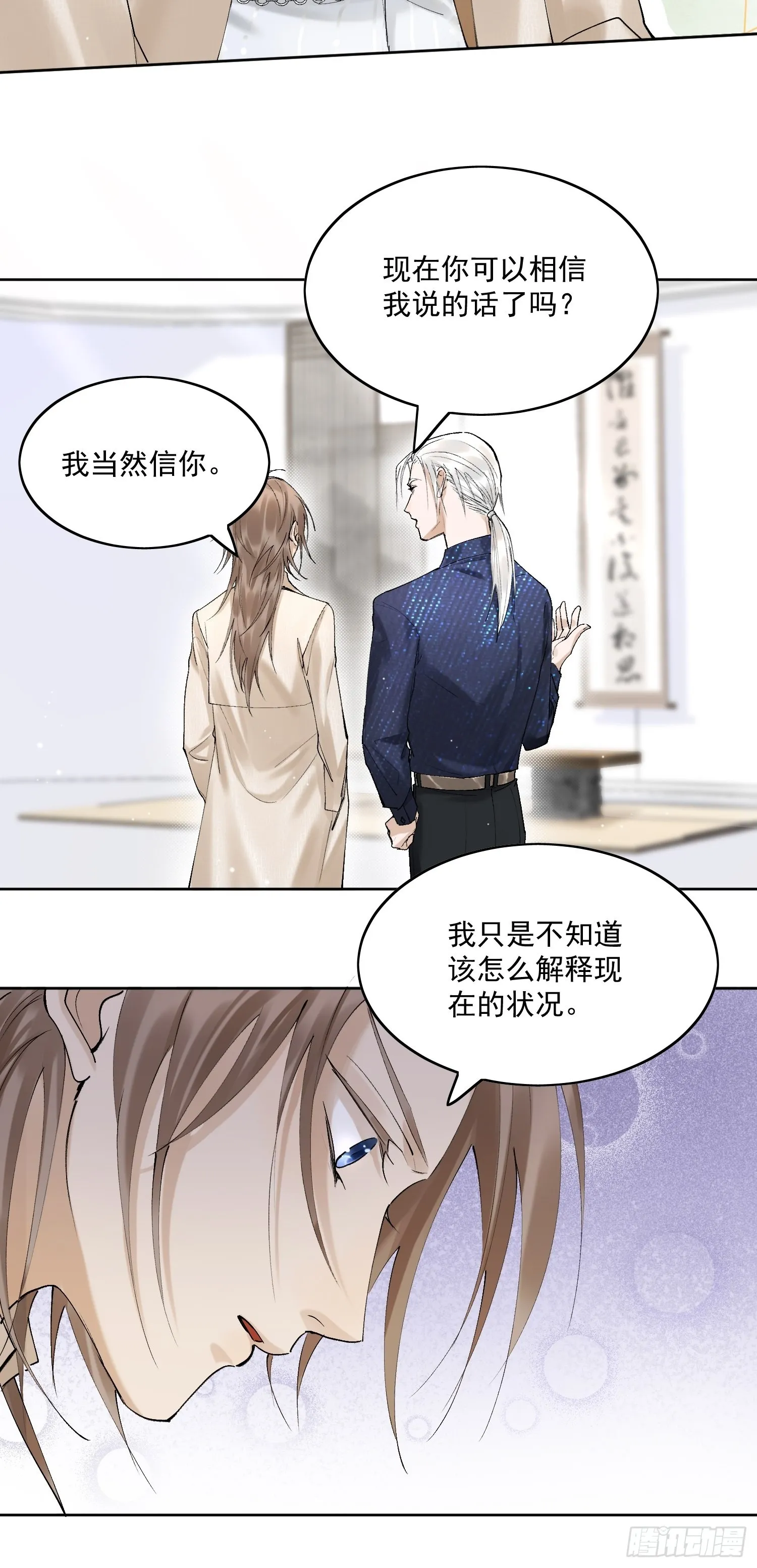 31 回去的办法 第8页