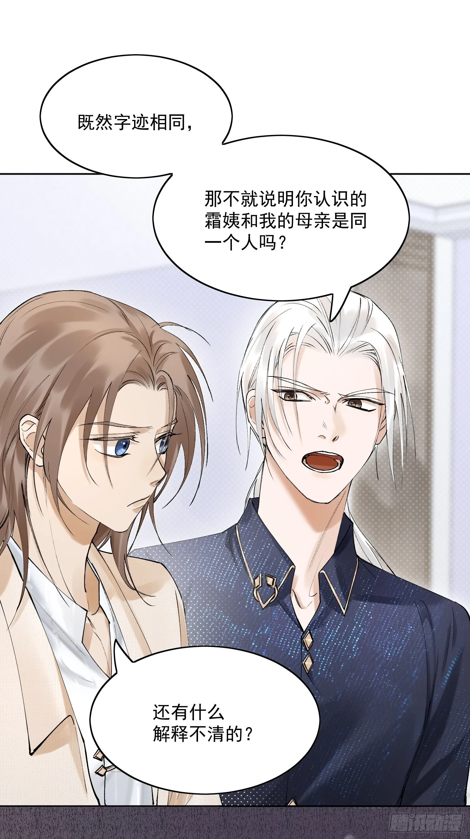 31 回去的办法 第9页