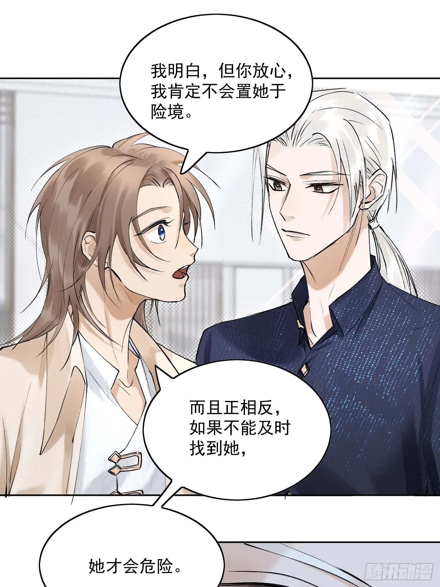 31 回去的办法 第13页