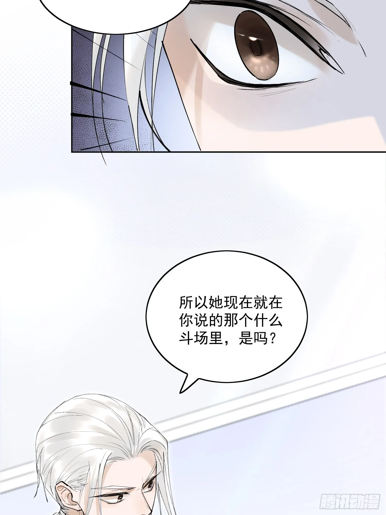 31 回去的办法 第14页