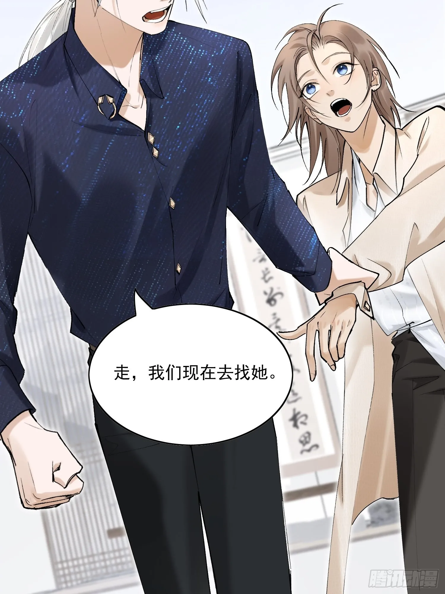31 回去的办法 第15页