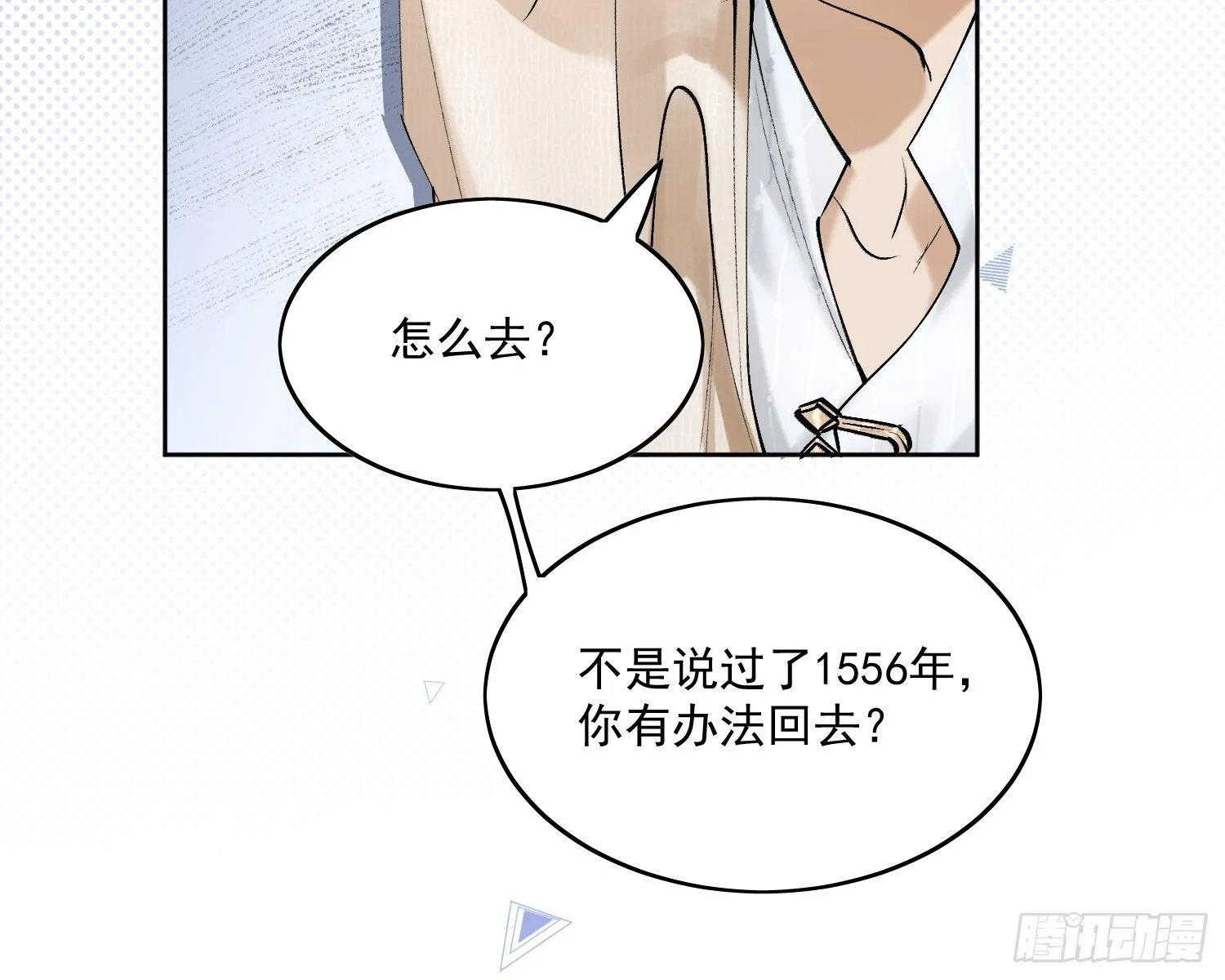 31 回去的办法 第17页