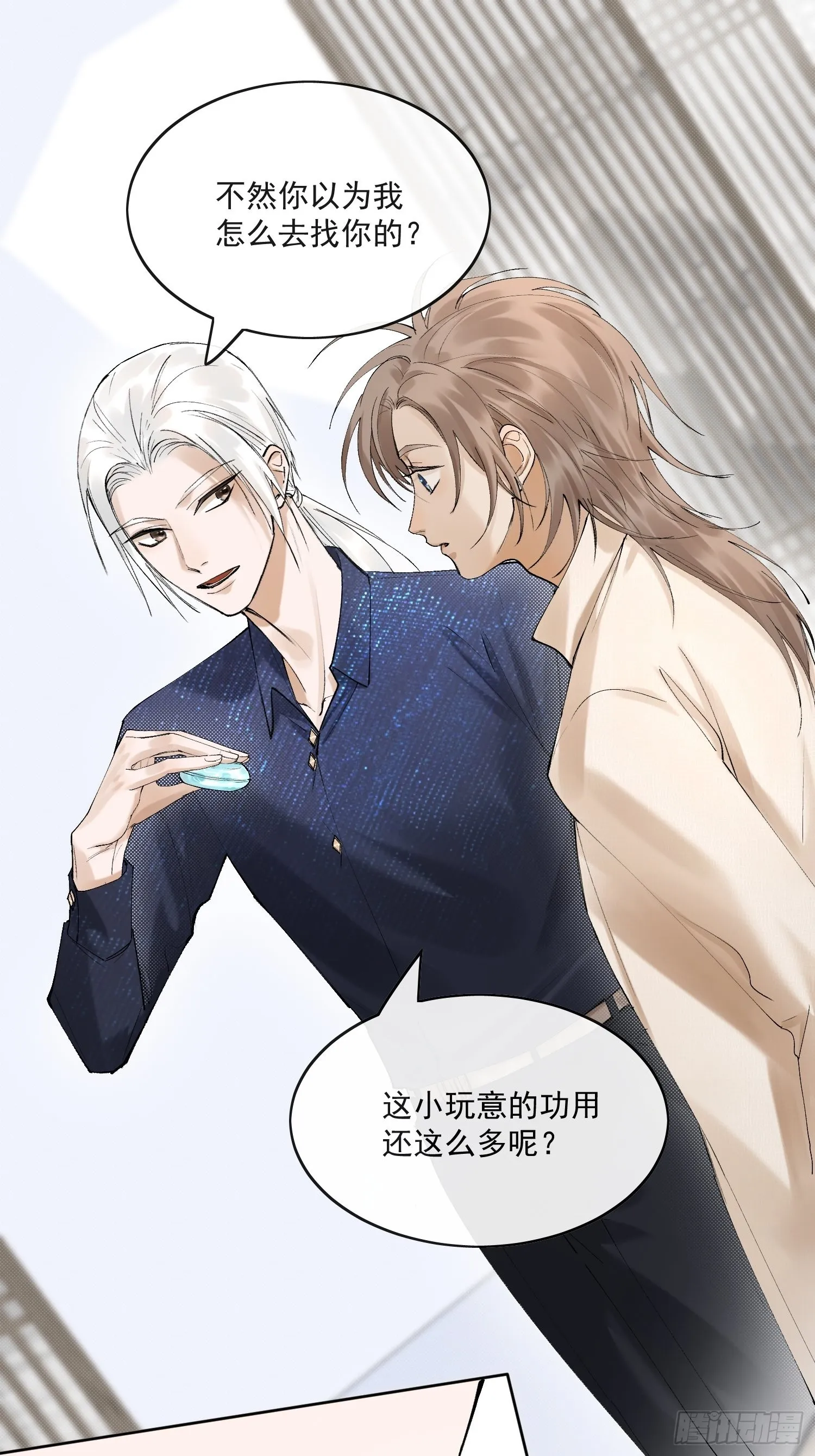 31 回去的办法 第18页