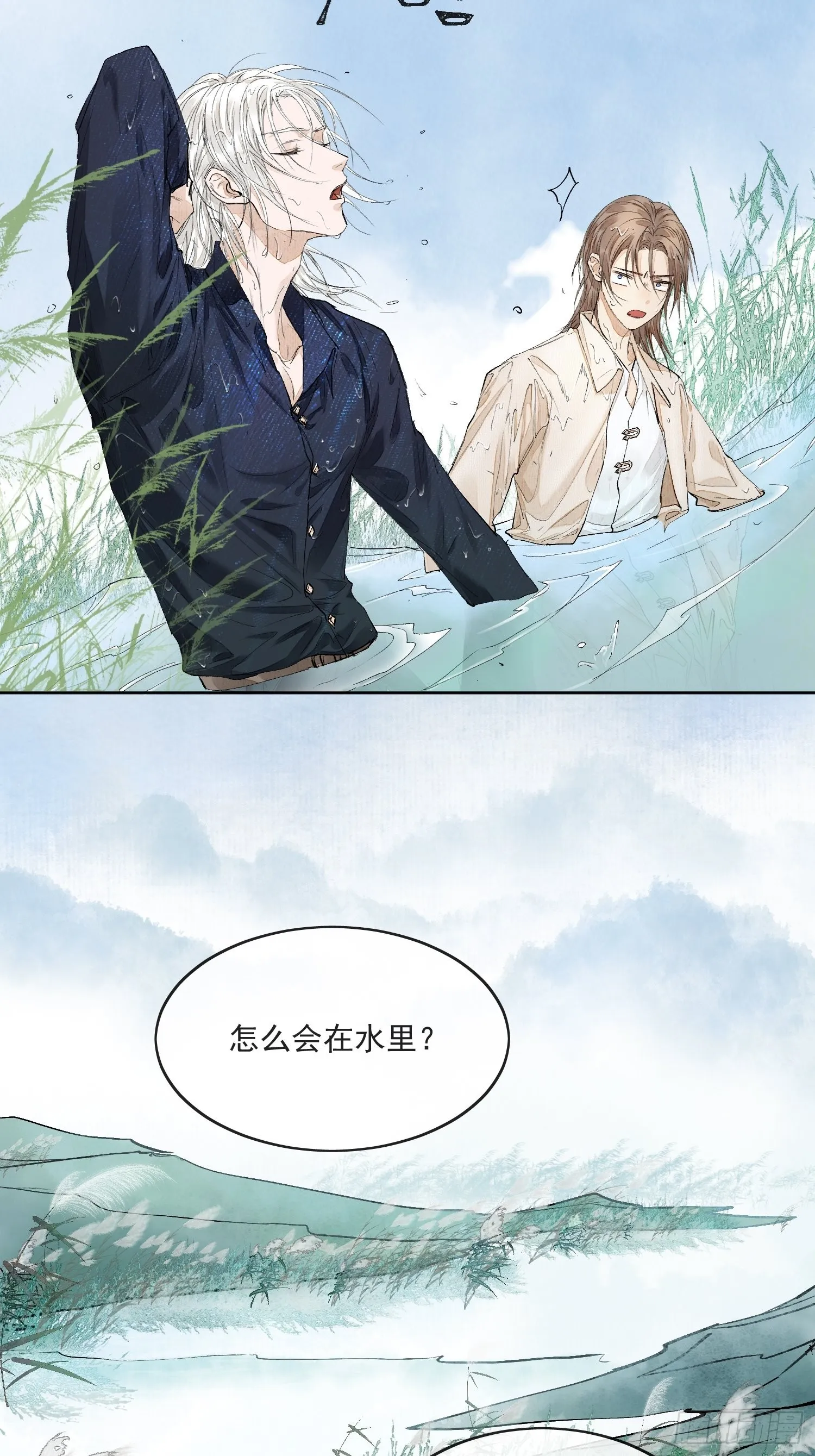 31 回去的办法 第28页
