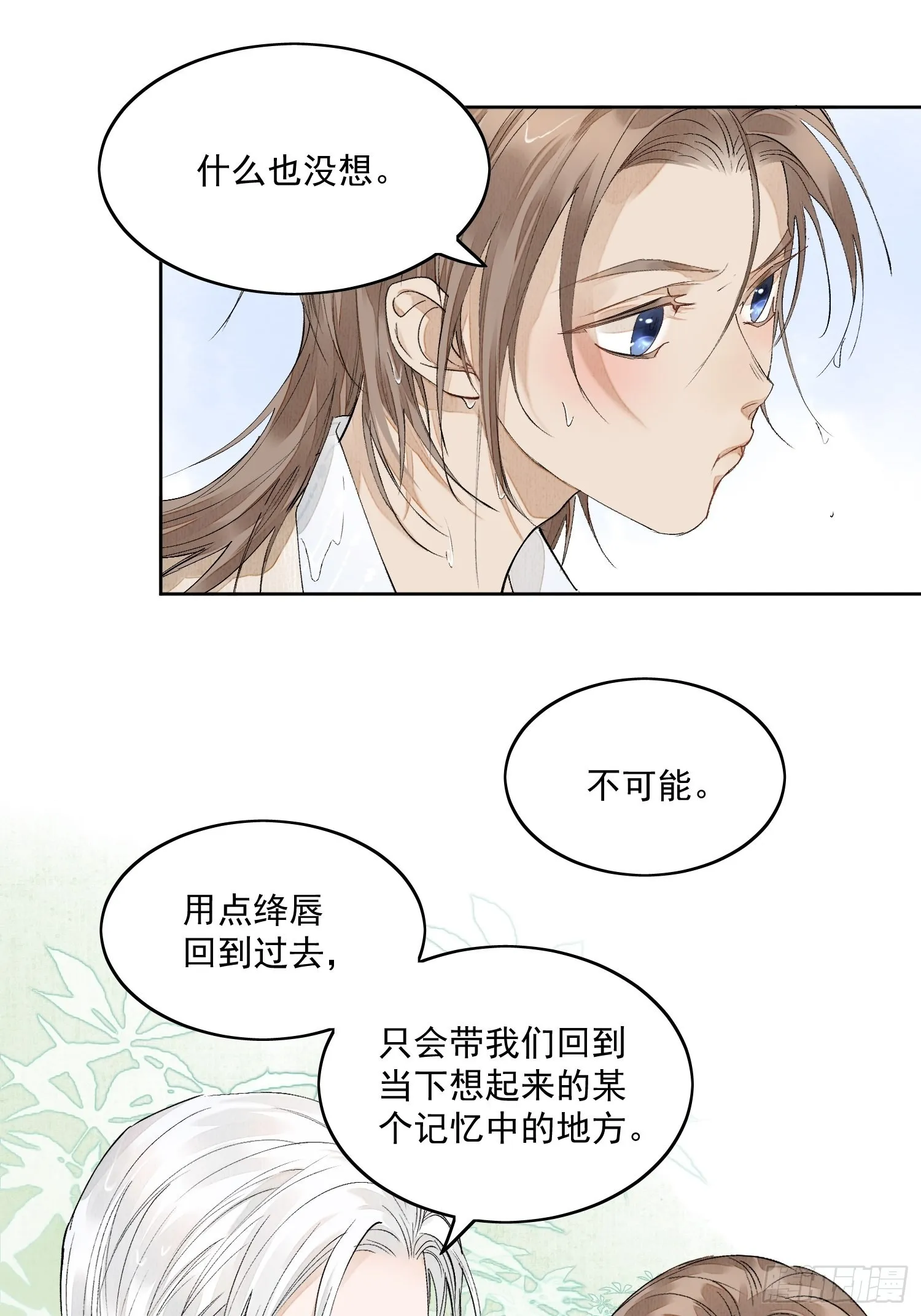31 回去的办法 第30页