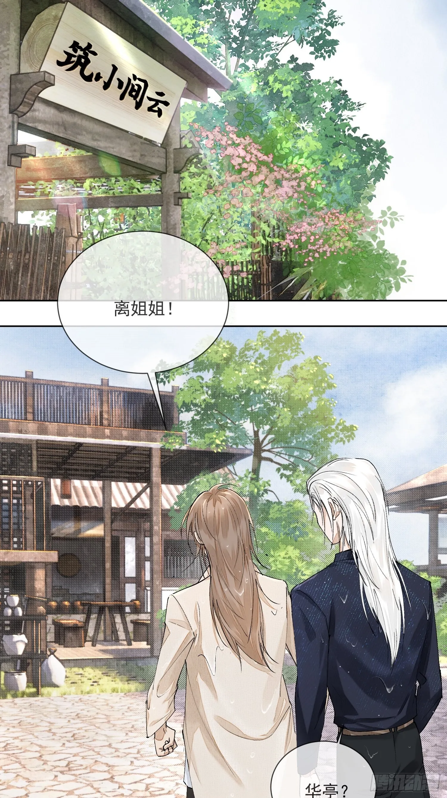 31 回去的办法 第36页