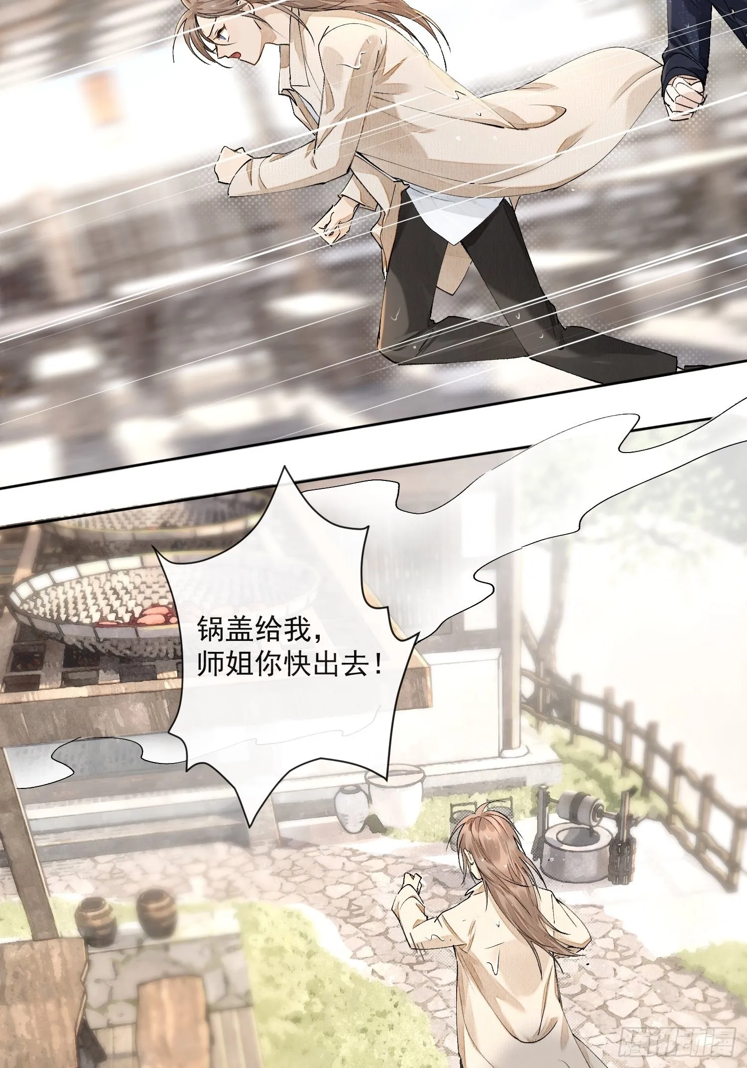 31 回去的办法 第39页