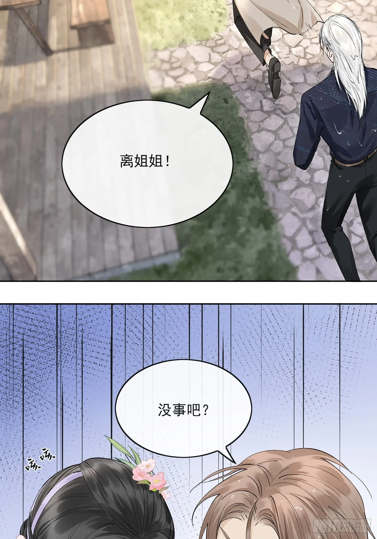 31 回去的办法 第40页
