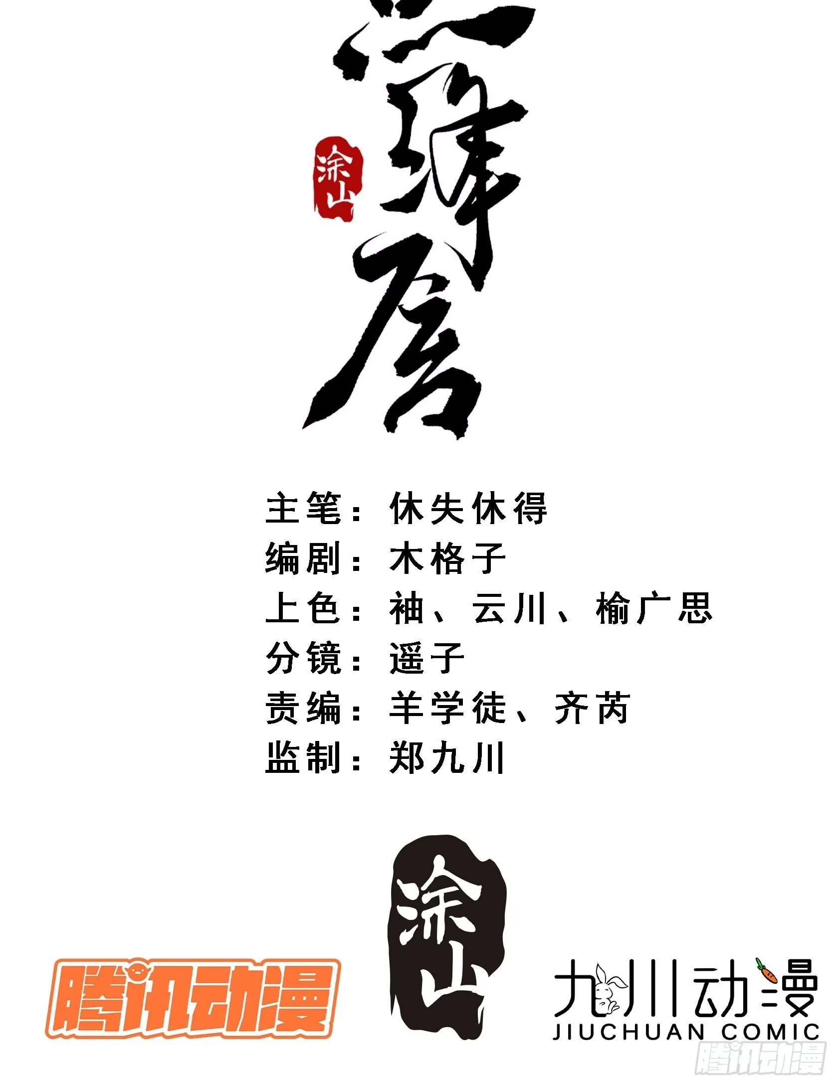 32 生死之交 第2页