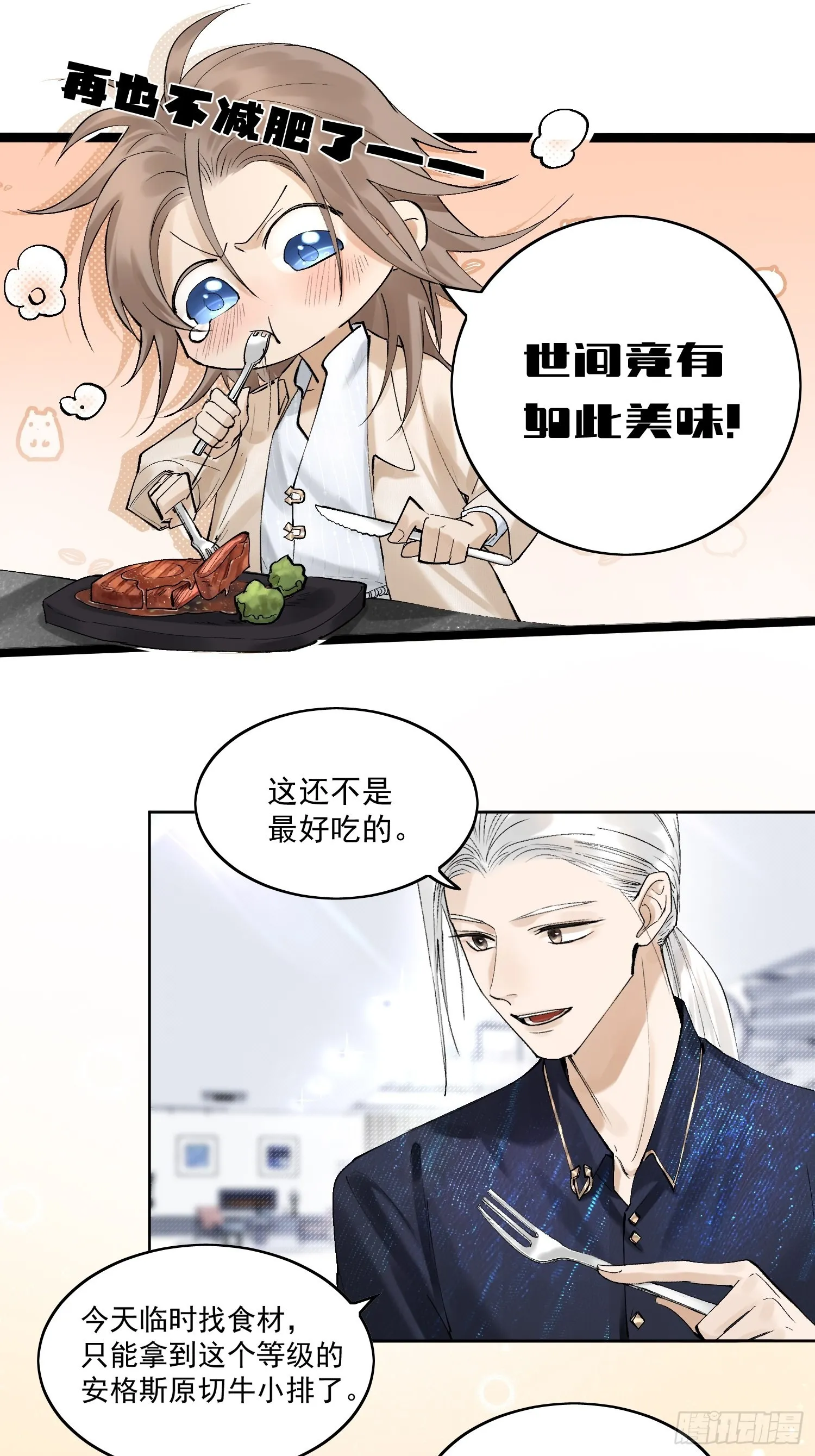 30 现代生活 第14页