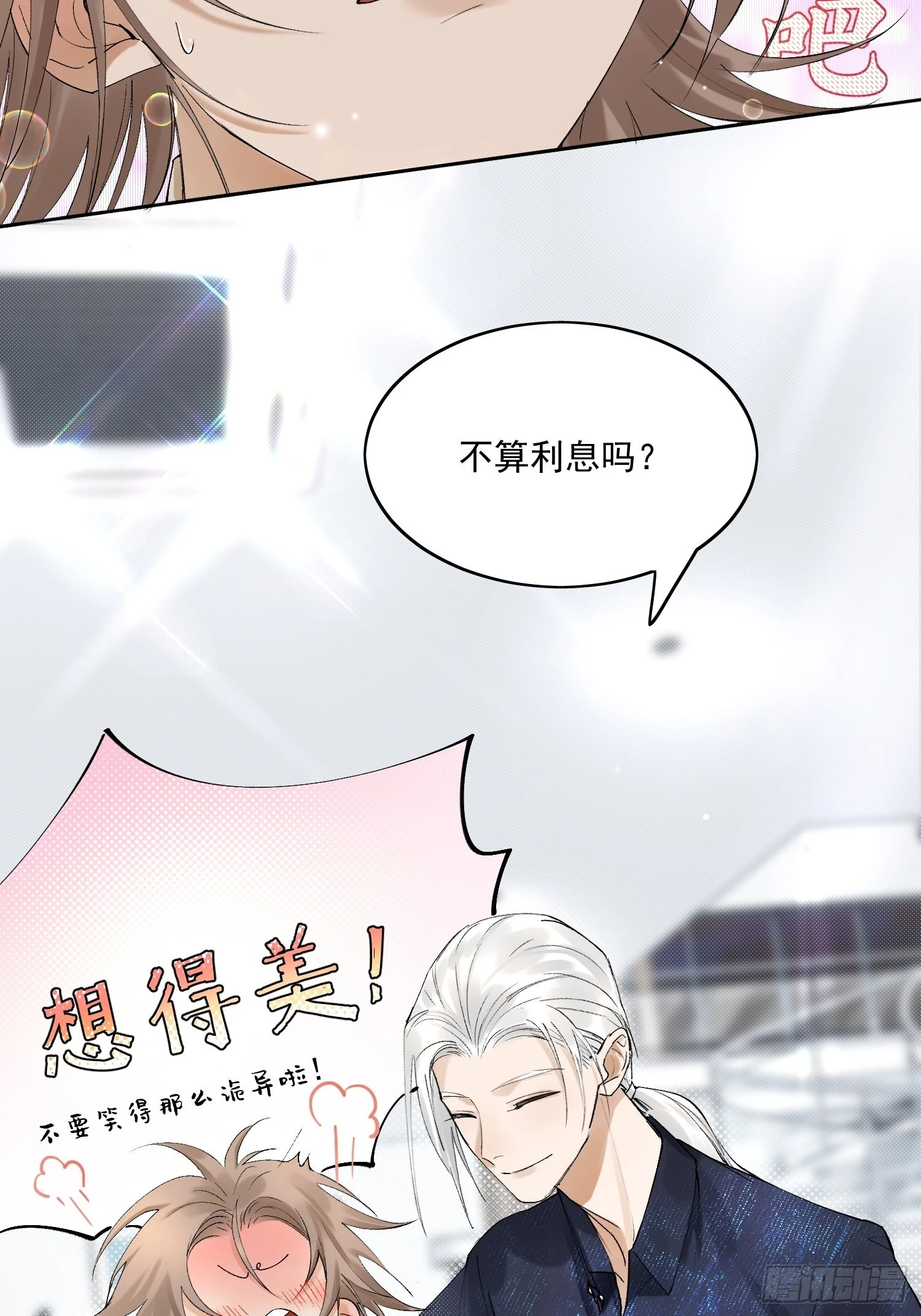30 现代生活 第20页