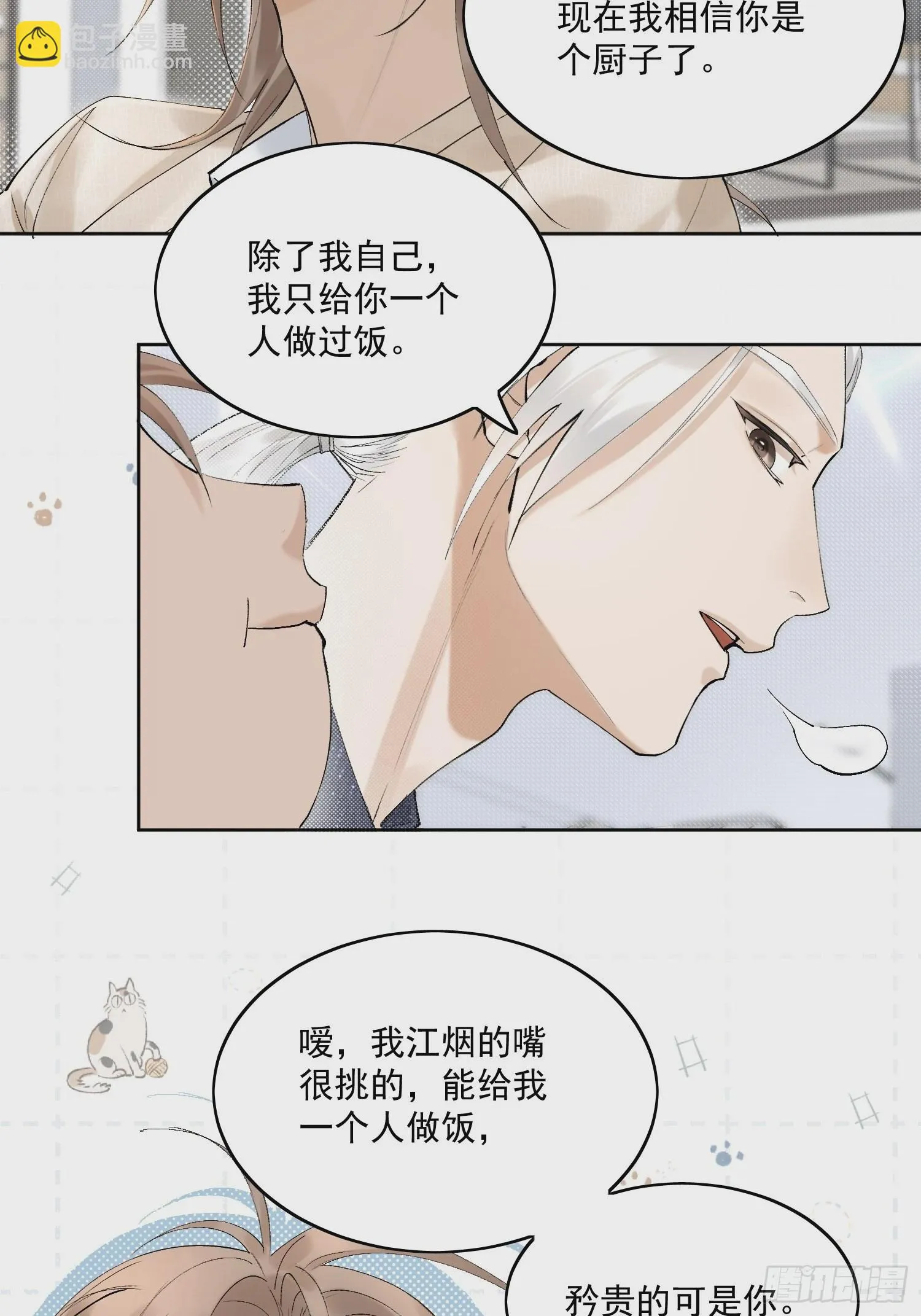 30 现代生活 第24页