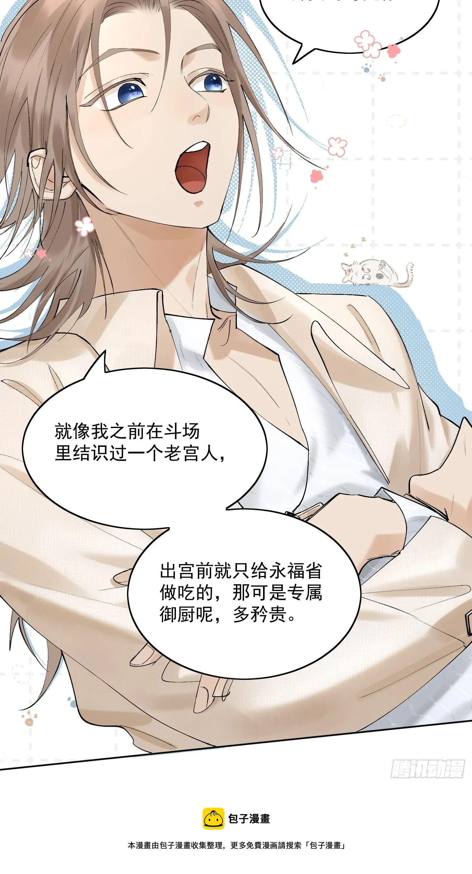 30 现代生活 第25页