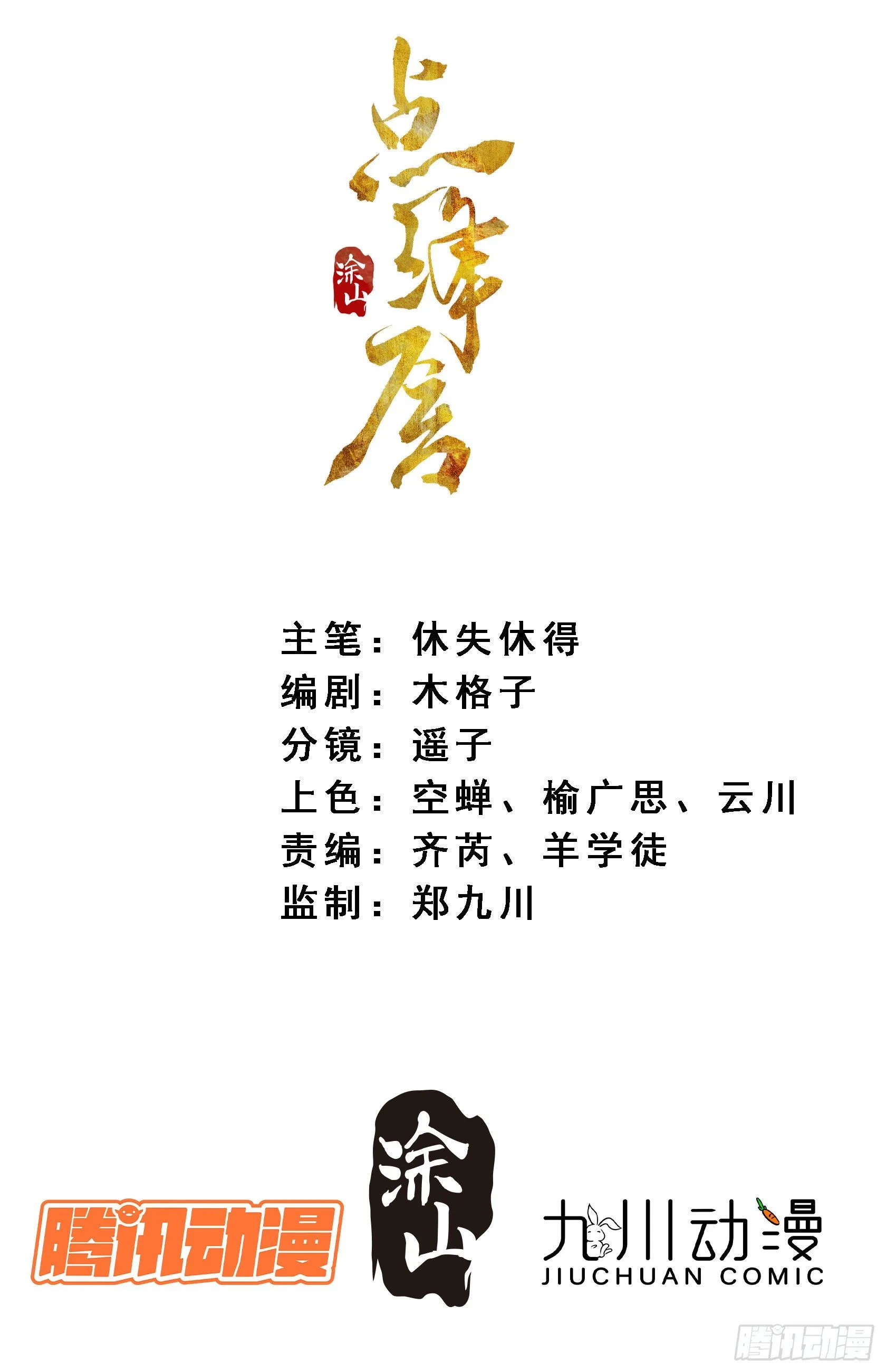 27话 欢迎来到我的世界，江烟 第2页