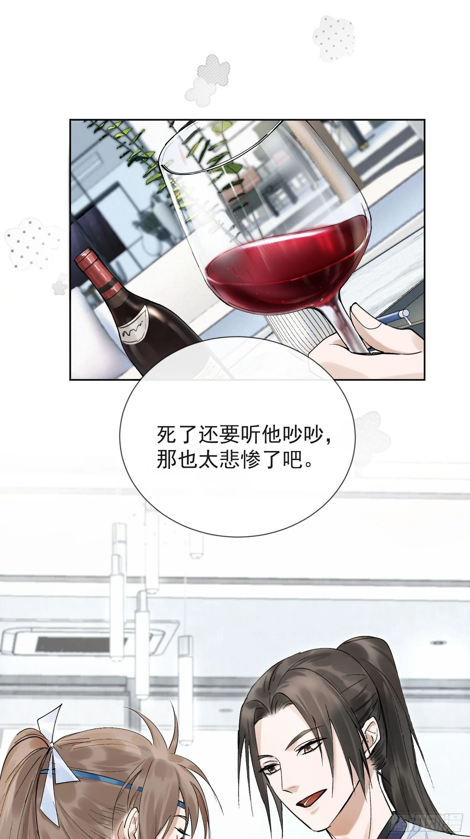 27话 欢迎来到我的世界，江烟 第11页