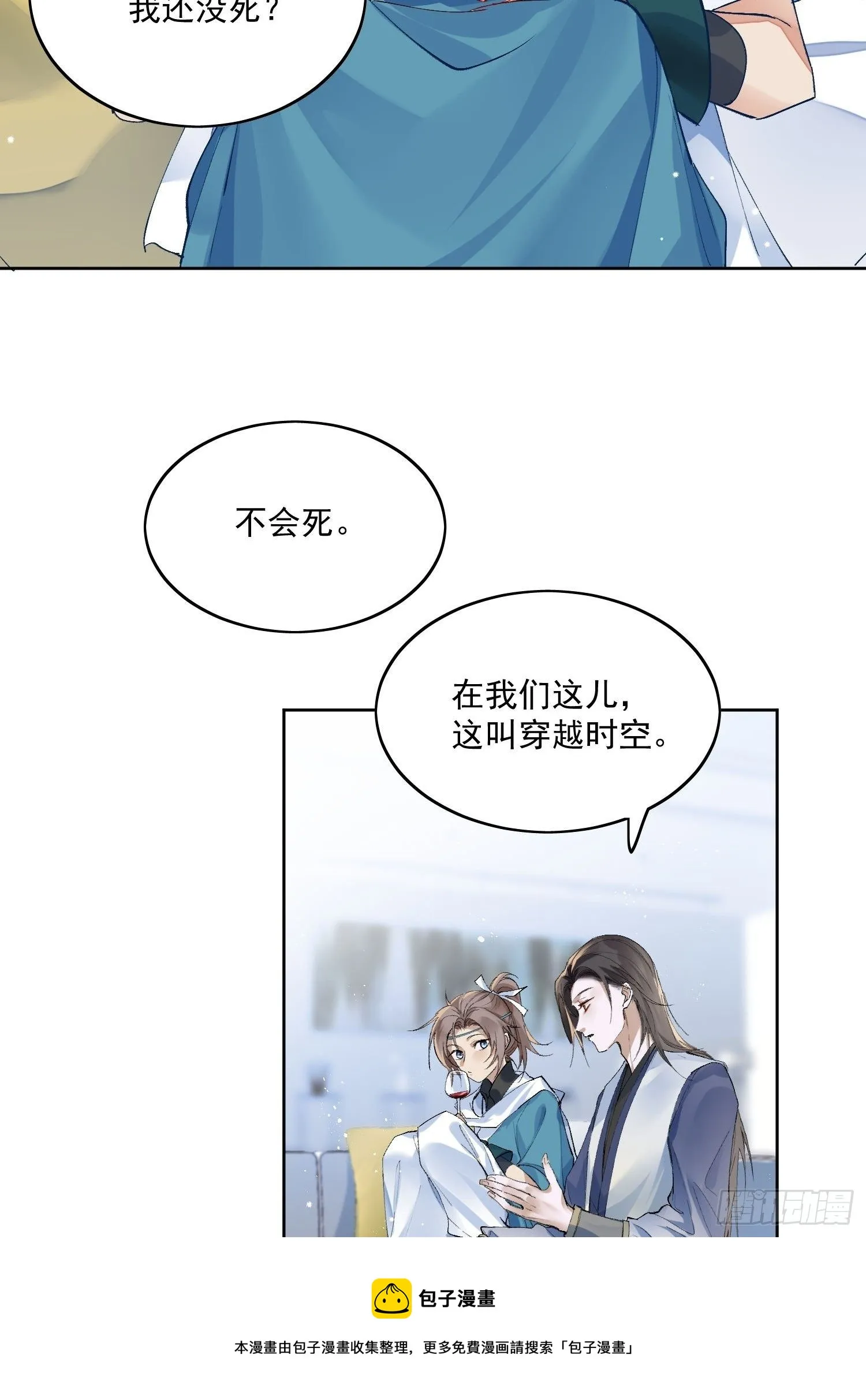 27话 欢迎来到我的世界，江烟 第17页