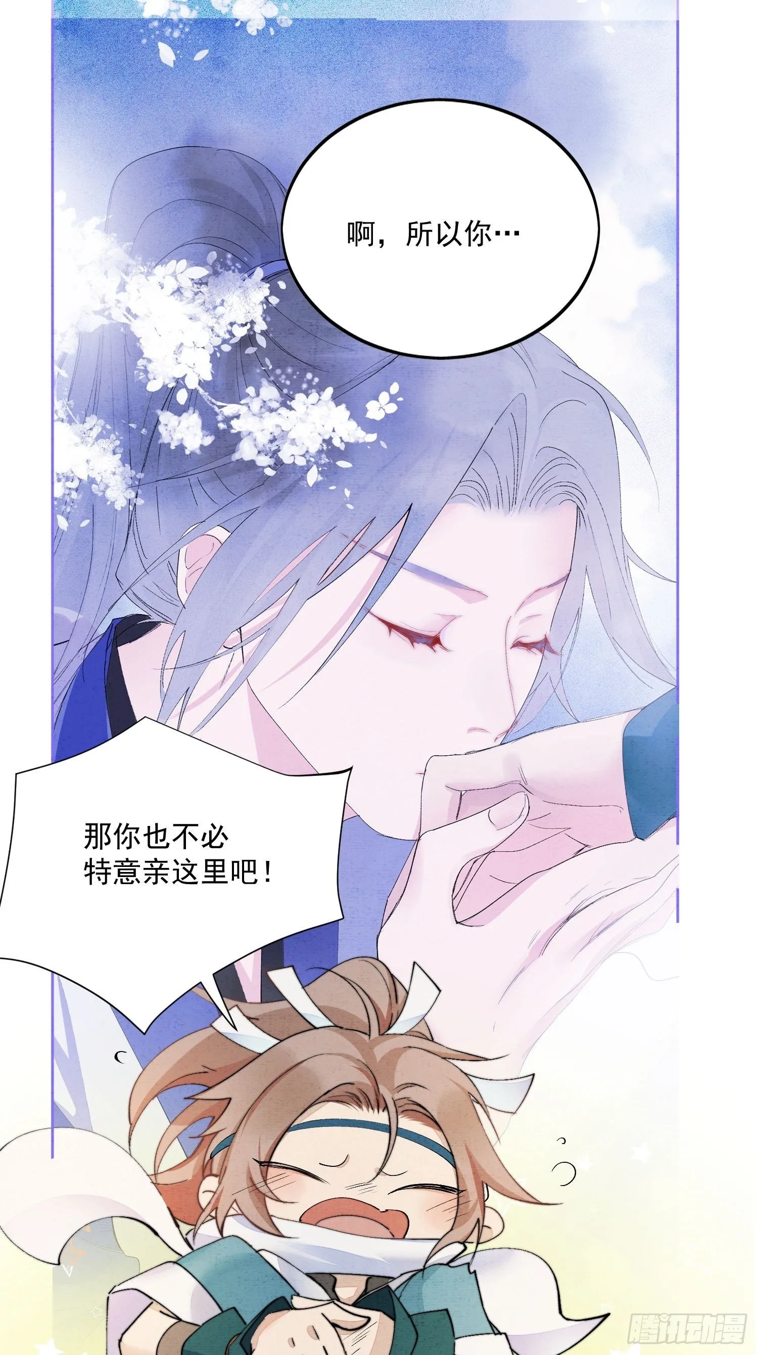 27话 欢迎来到我的世界，江烟 第24页