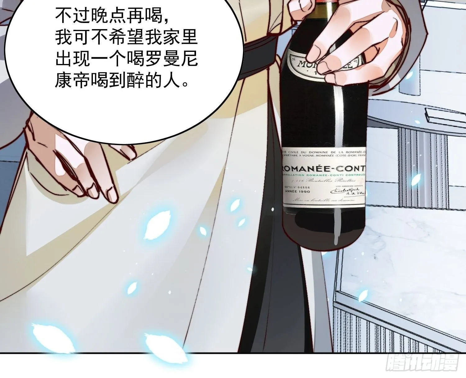 27话 欢迎来到我的世界，江烟 第36页