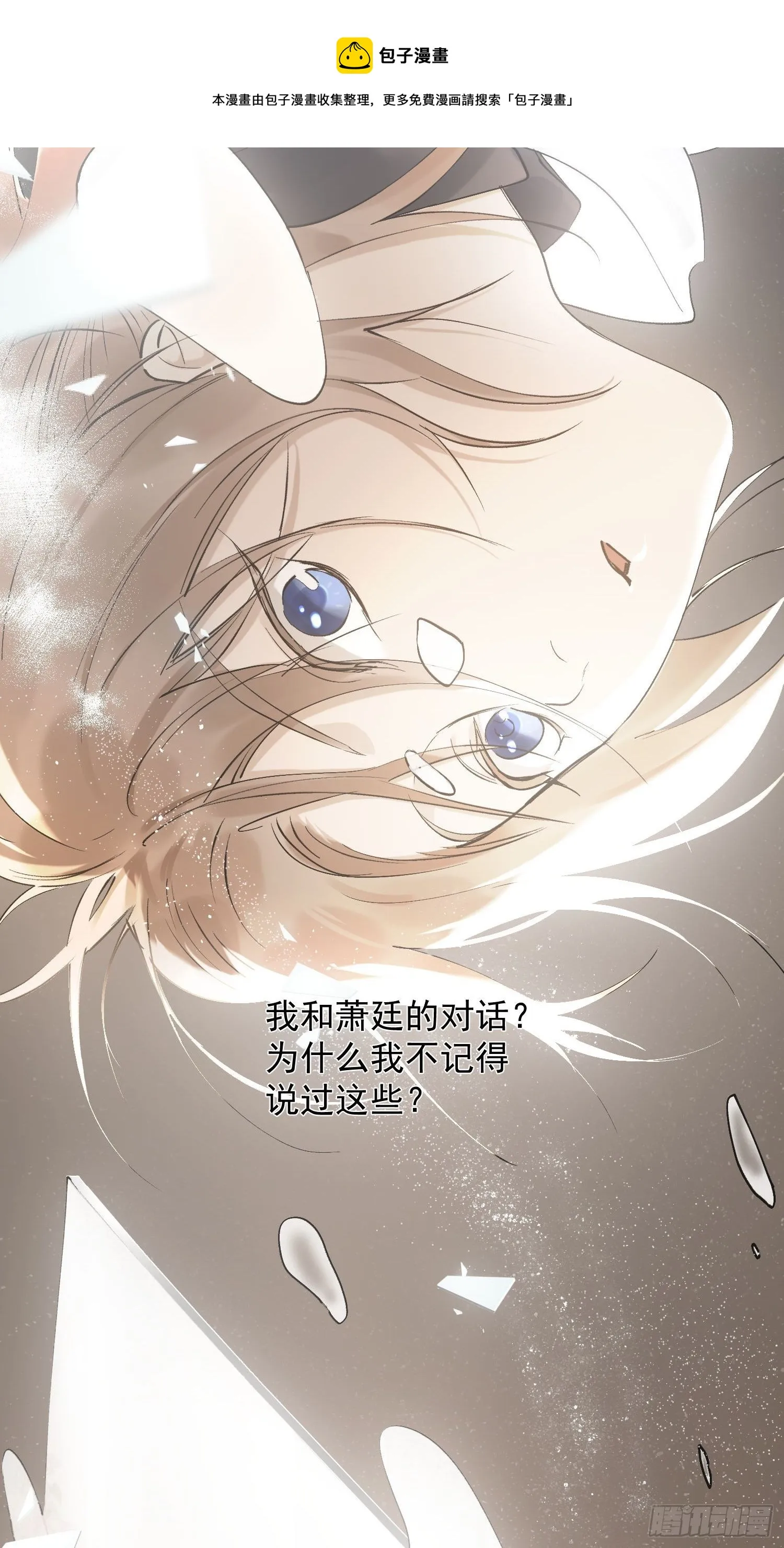 26 流沙中的回忆 第5页