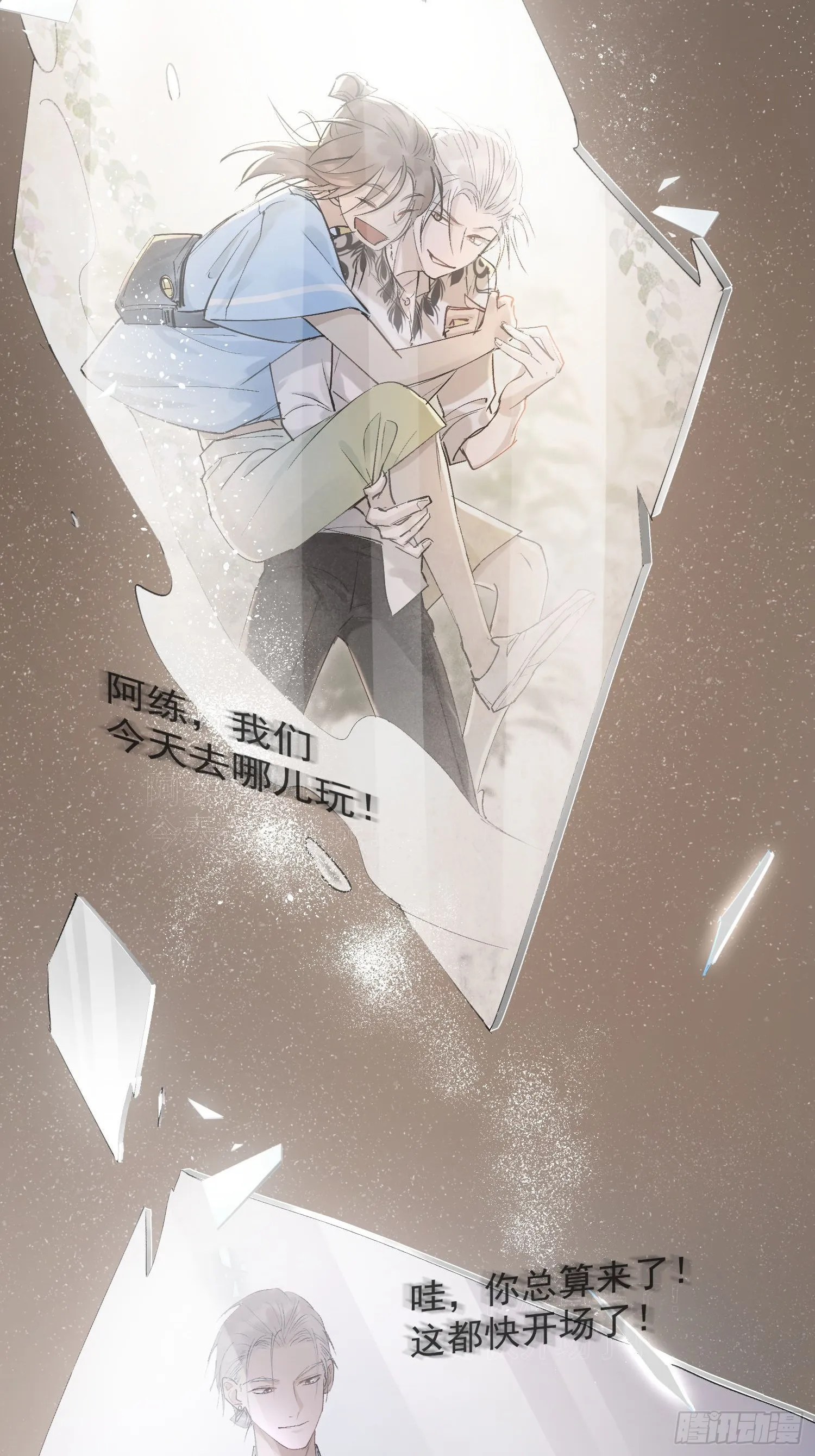 26 流沙中的回忆 第6页