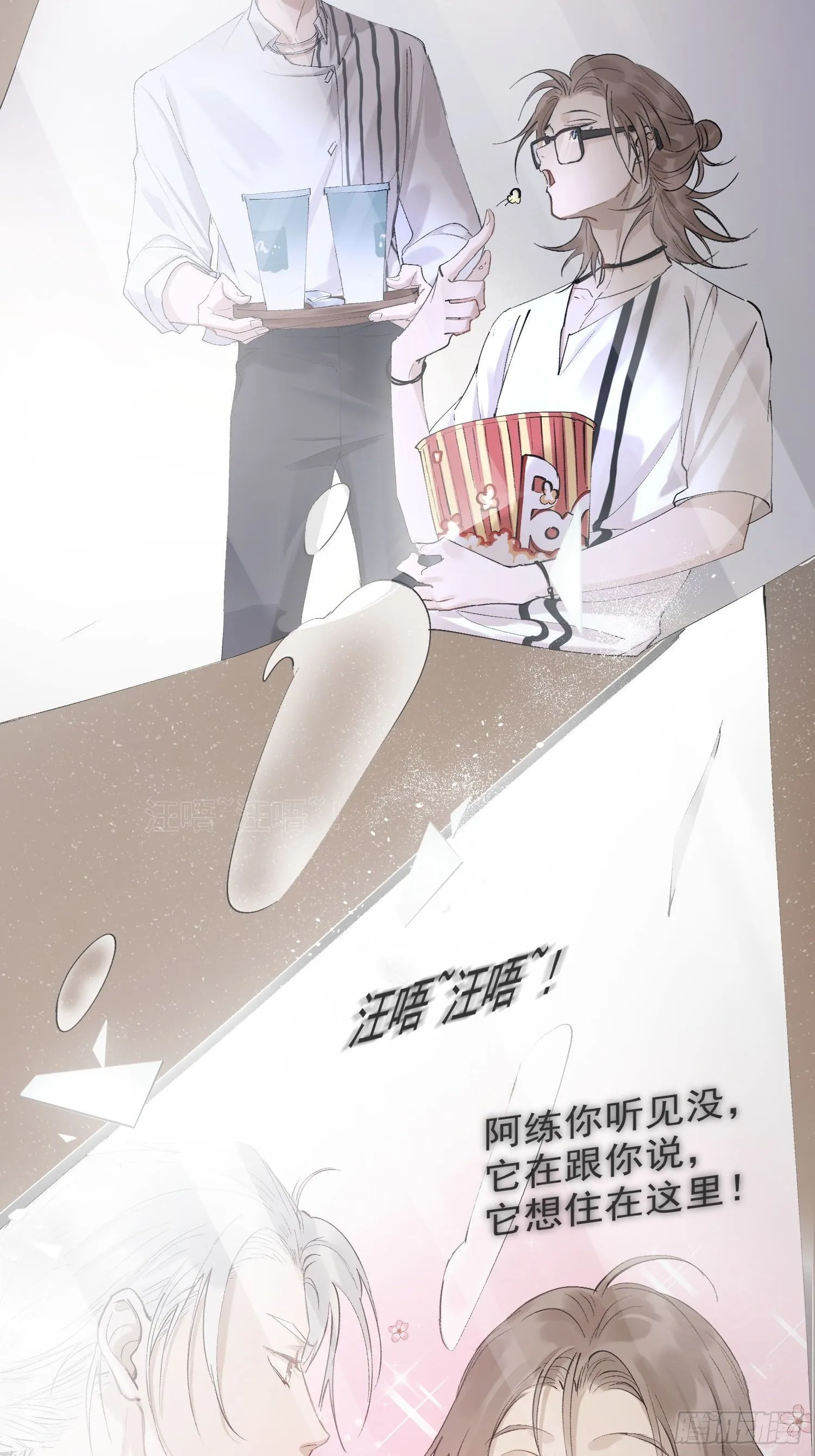 26 流沙中的回忆 第7页