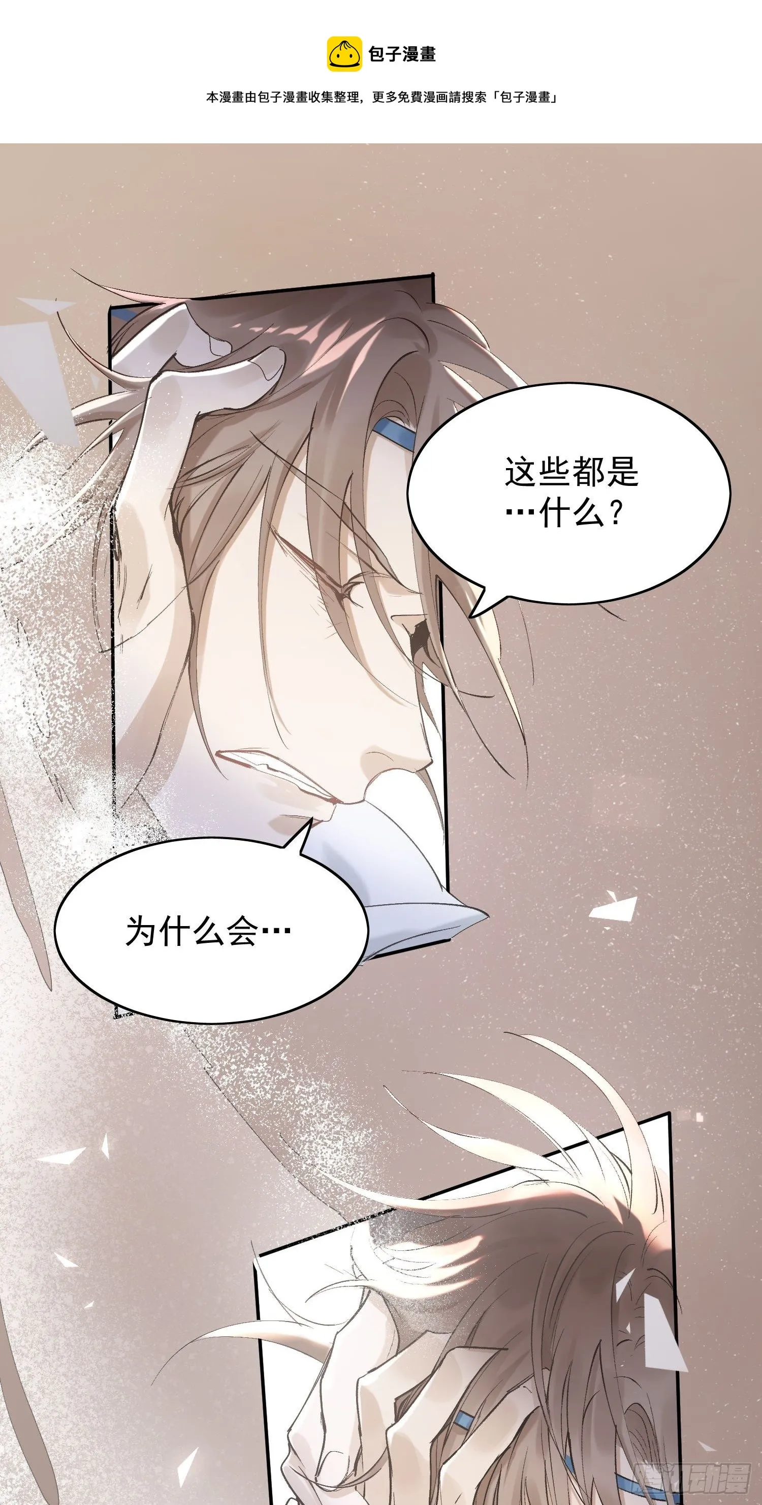 26 流沙中的回忆 第9页