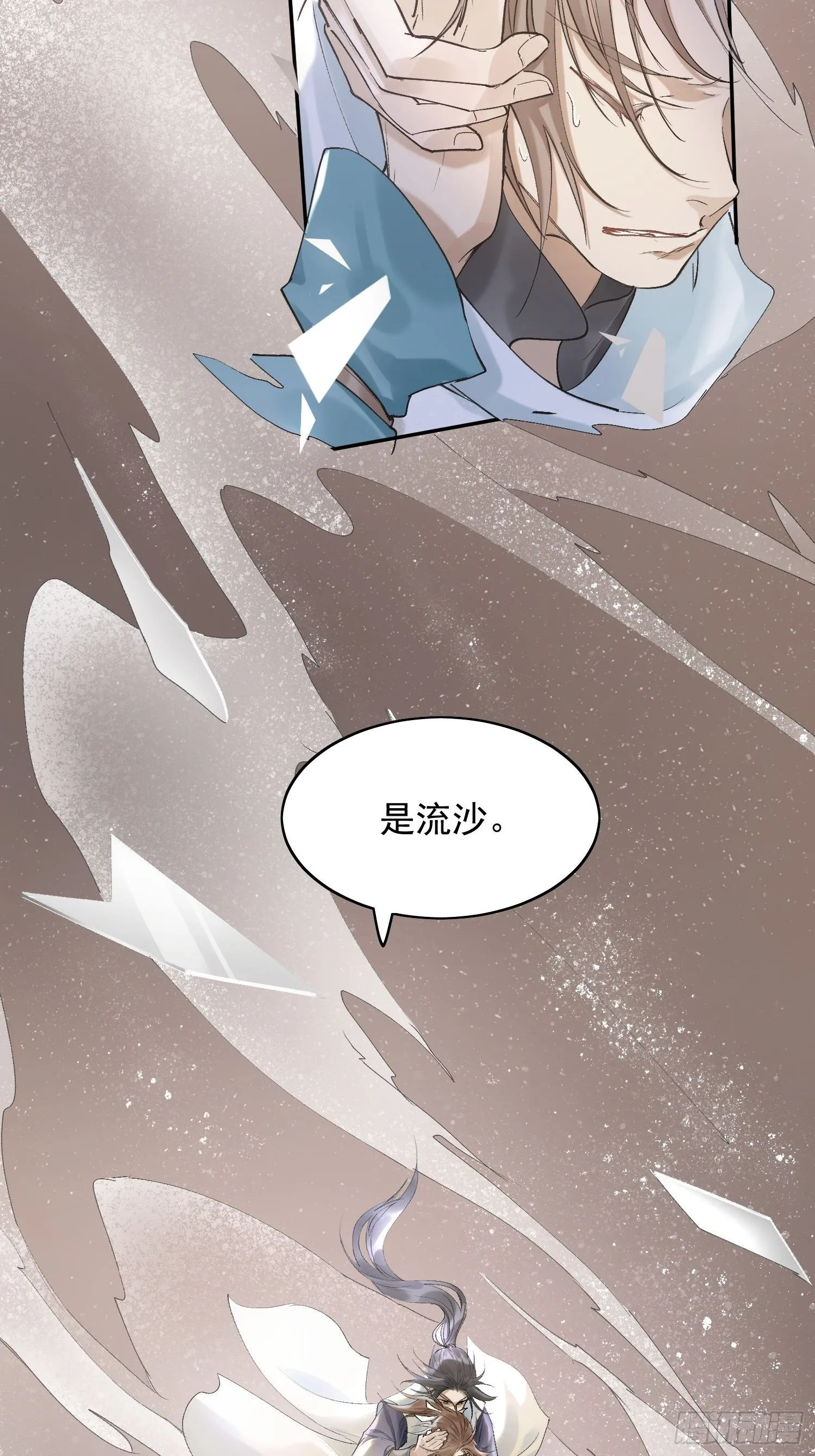 26 流沙中的回忆 第10页