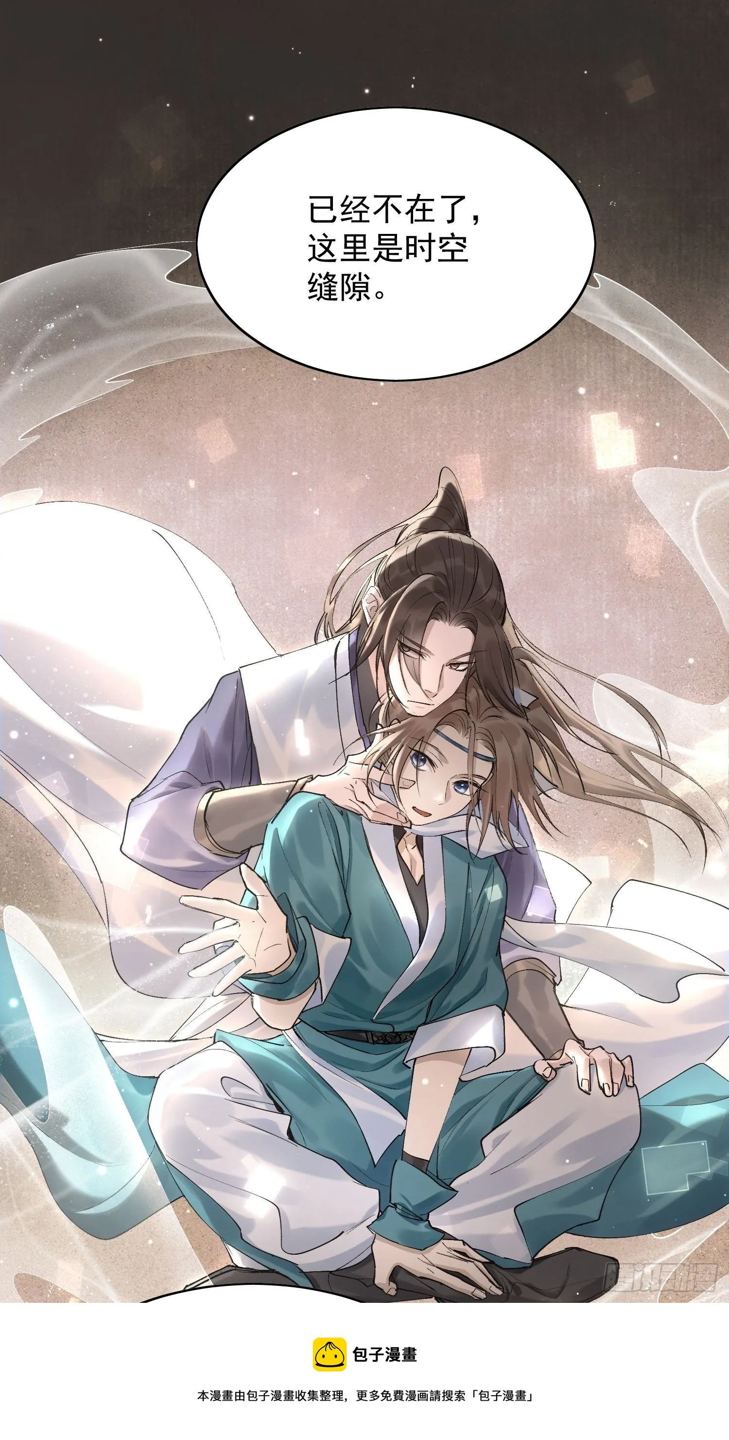 26 流沙中的回忆 第13页