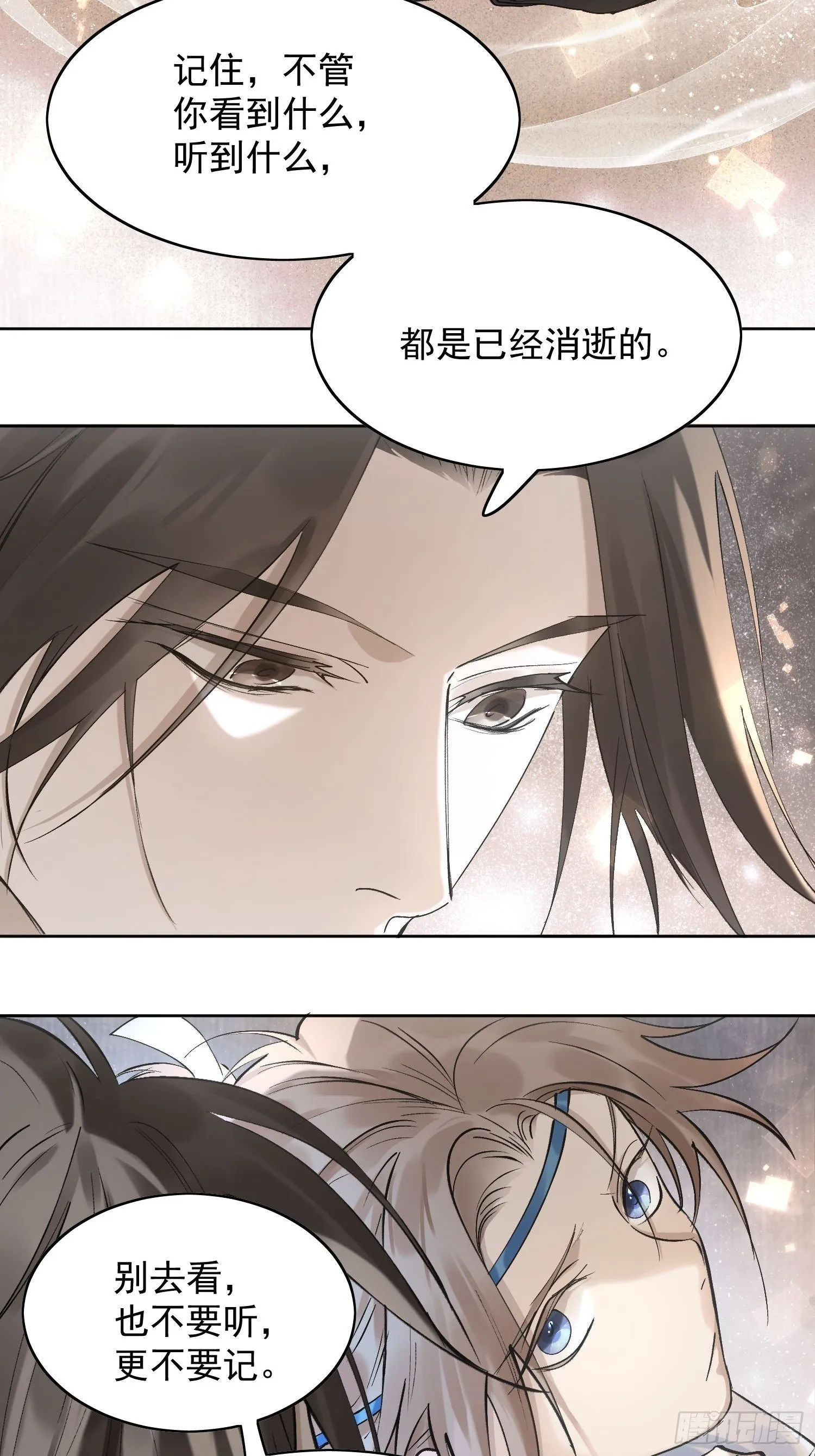 26 流沙中的回忆 第14页