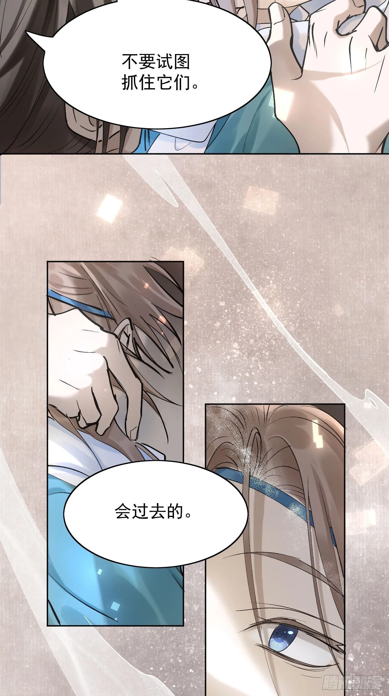 26 流沙中的回忆 第15页