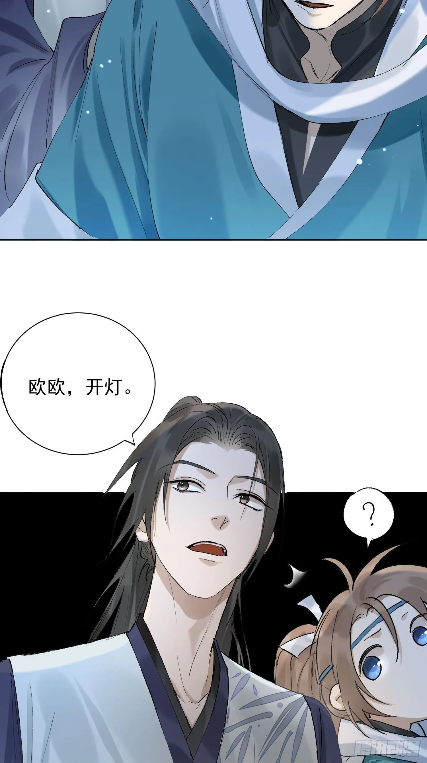 26 流沙中的回忆 第20页