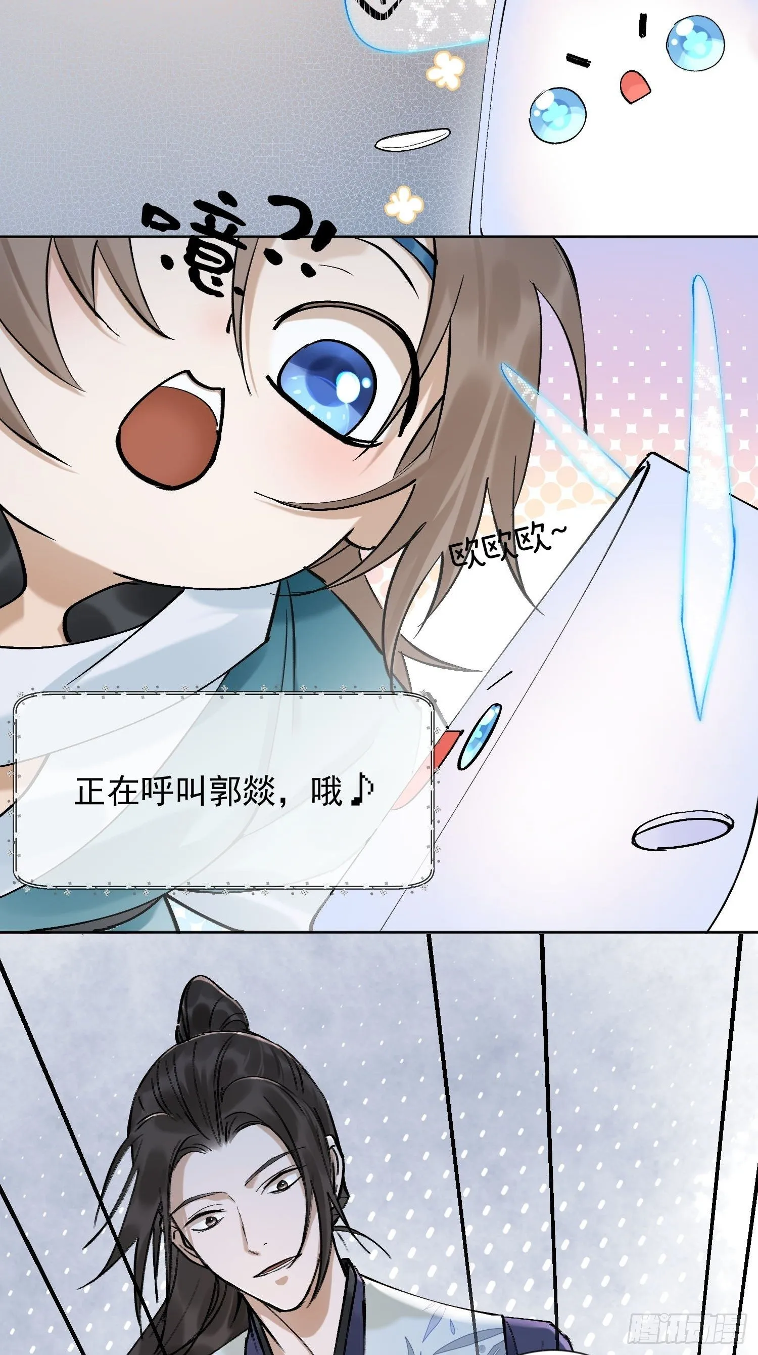 26 流沙中的回忆 第27页