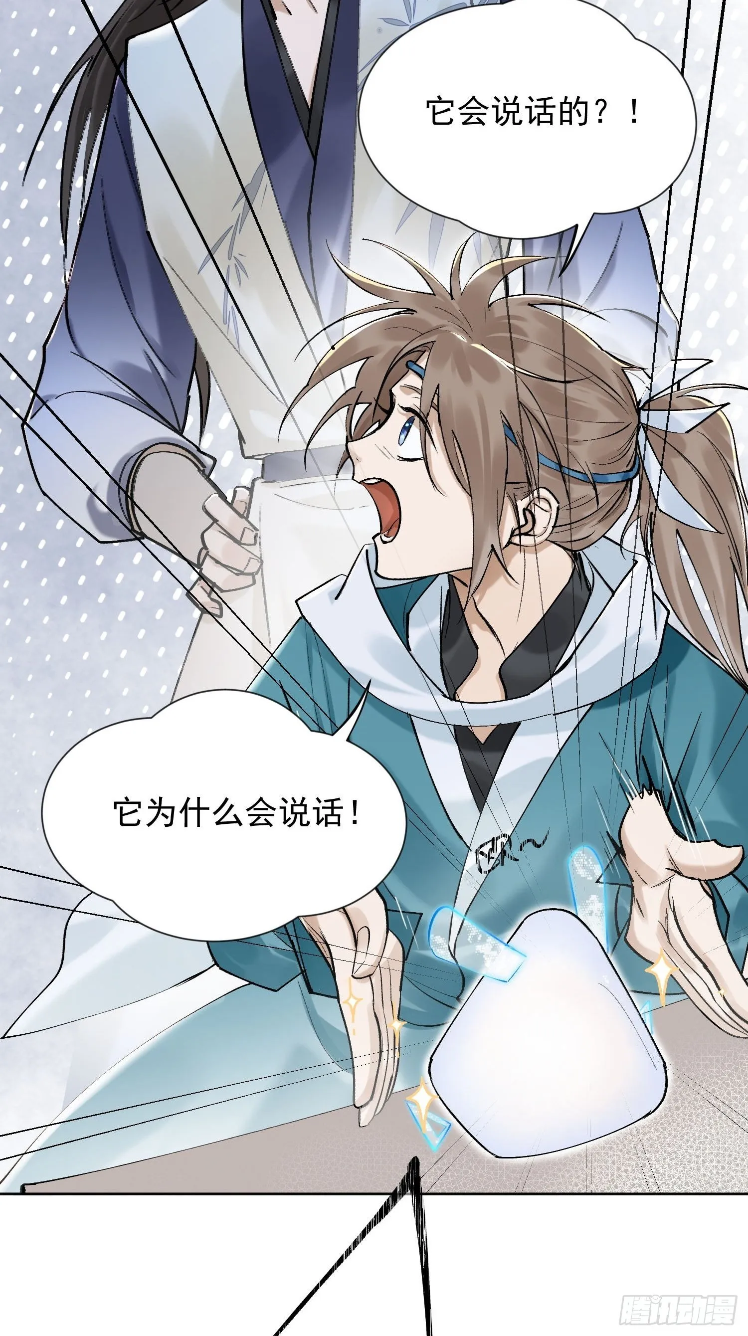26 流沙中的回忆 第28页