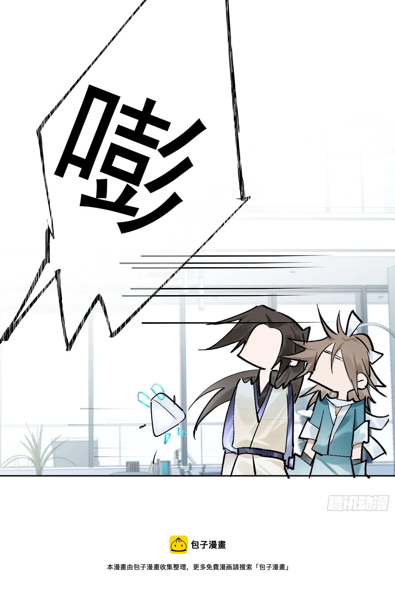 26 流沙中的回忆 第29页