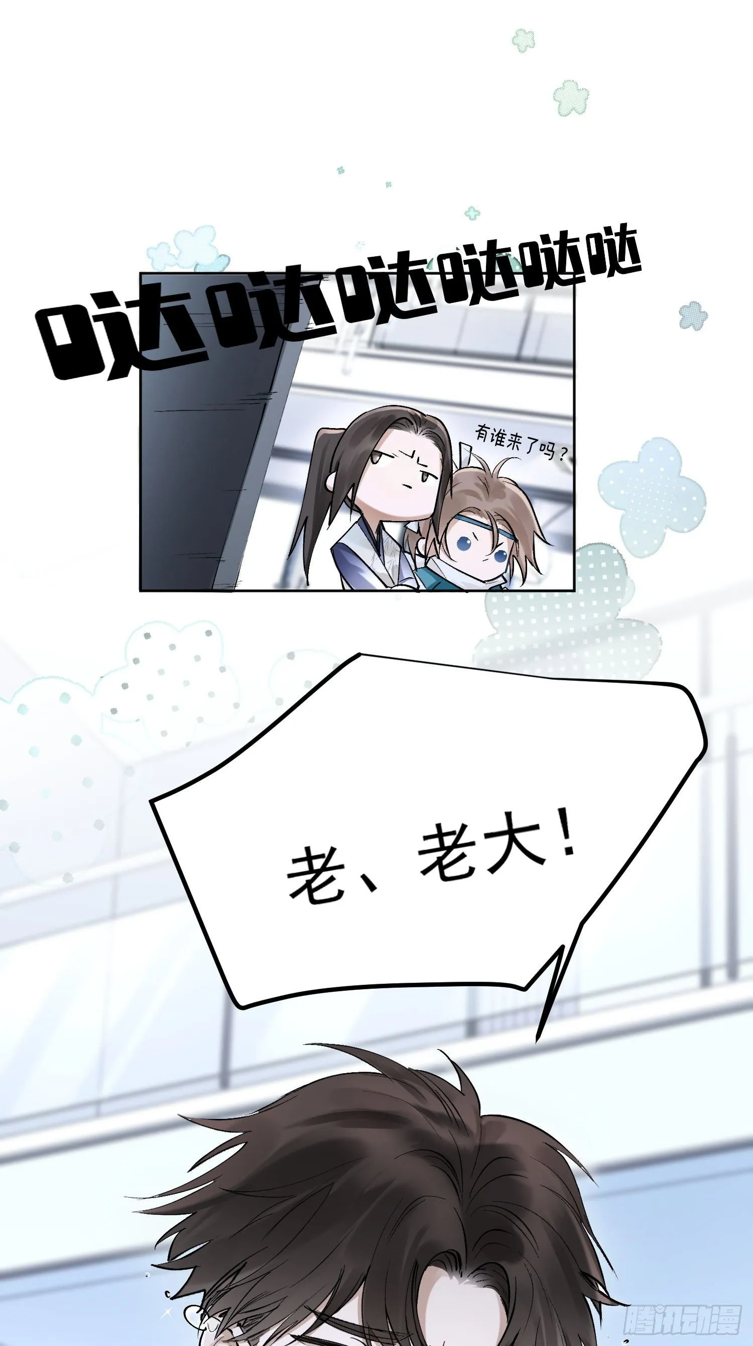 26 流沙中的回忆 第30页