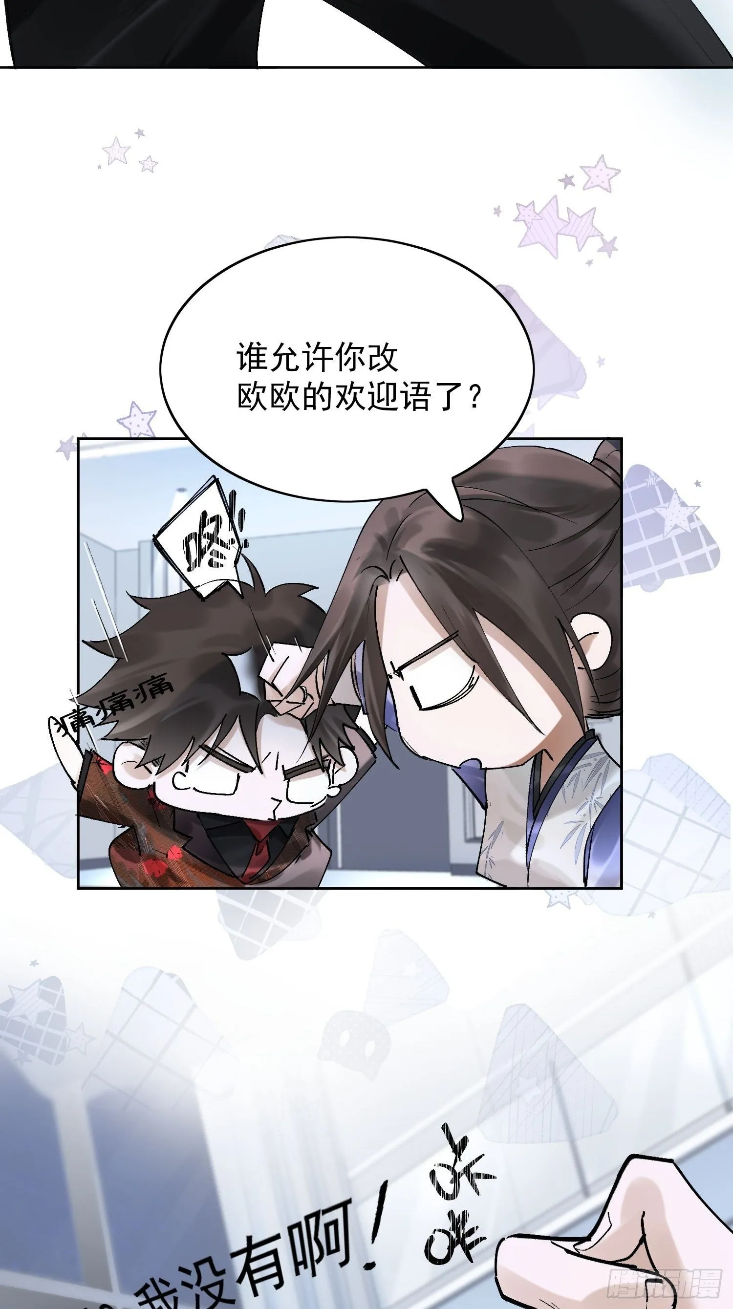 26 流沙中的回忆 第32页