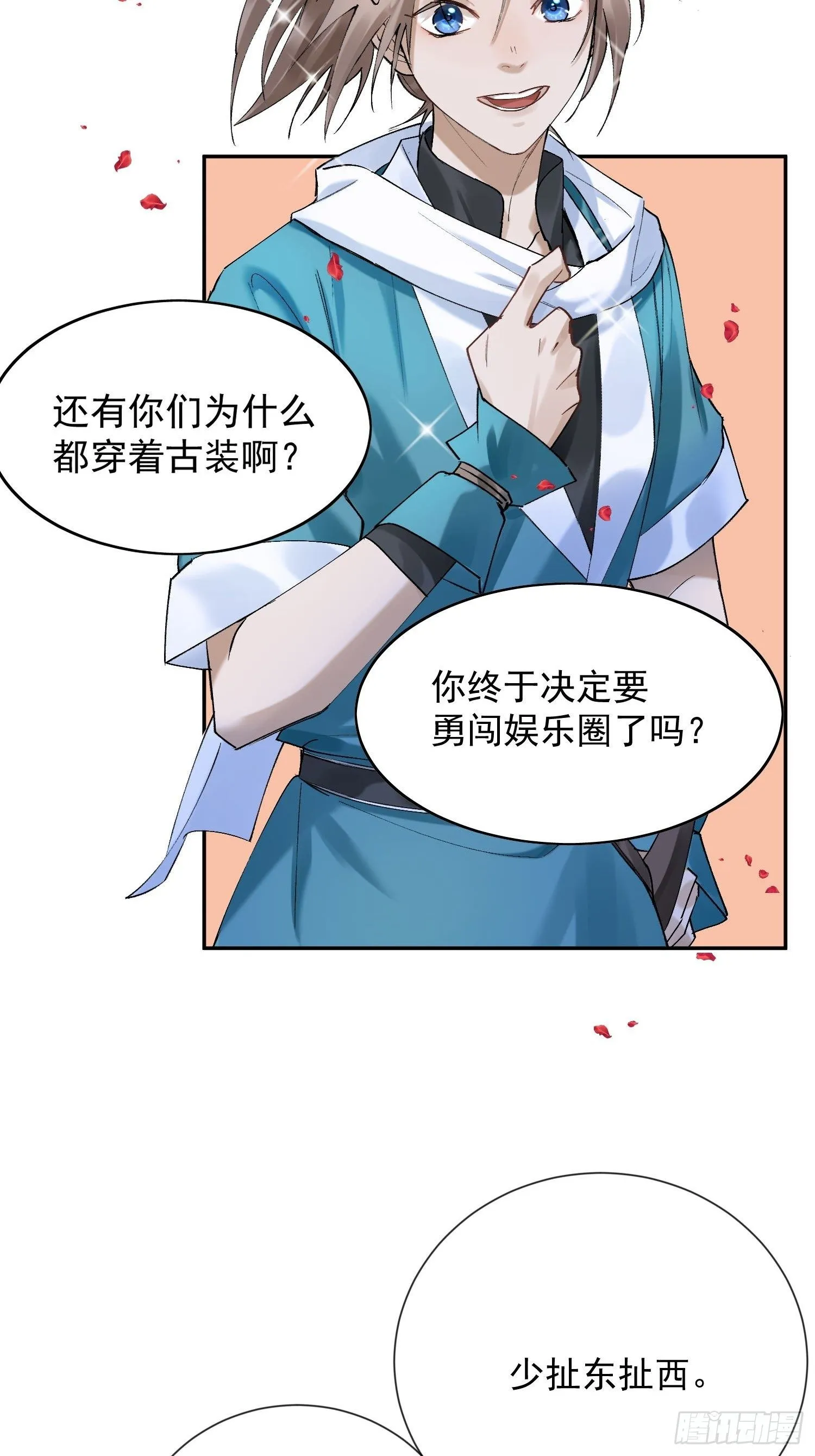 26 流沙中的回忆 第35页