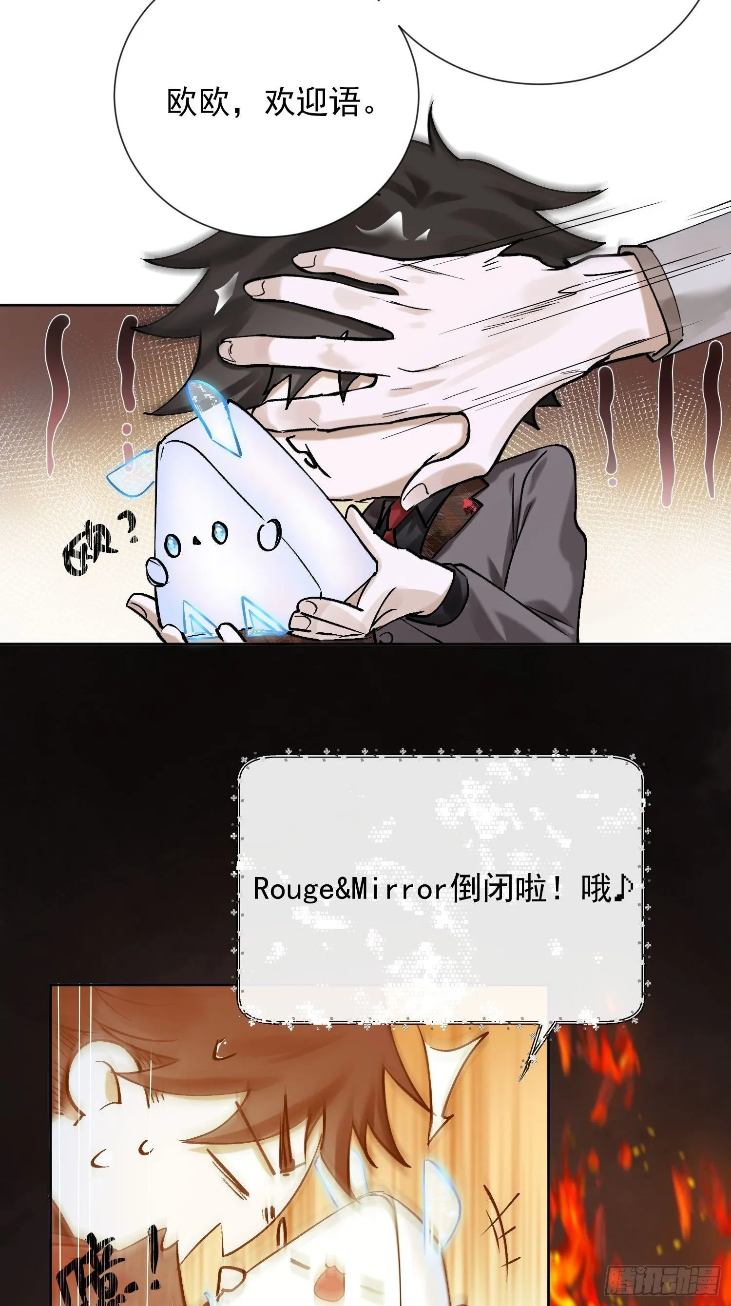 26 流沙中的回忆 第36页