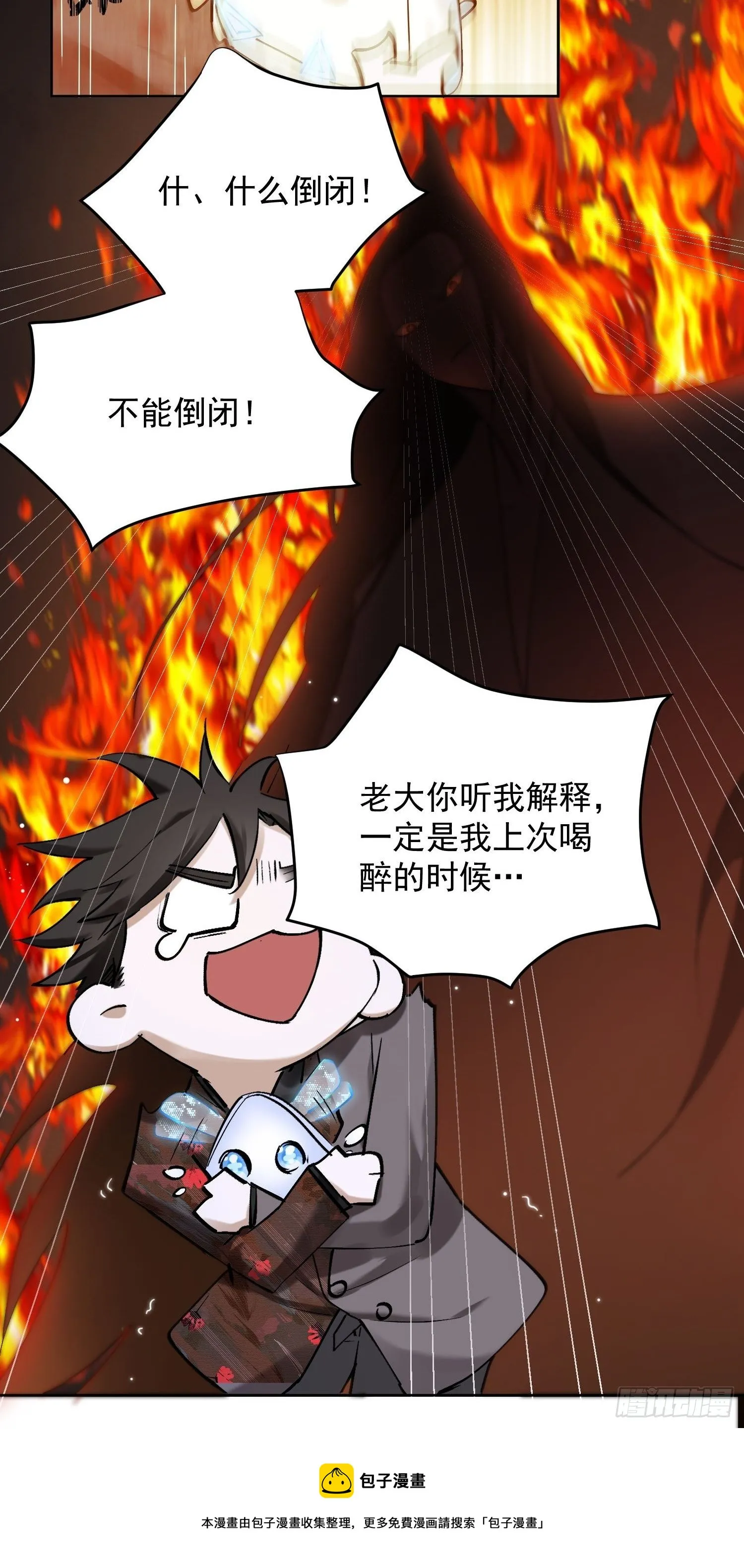 26 流沙中的回忆 第37页