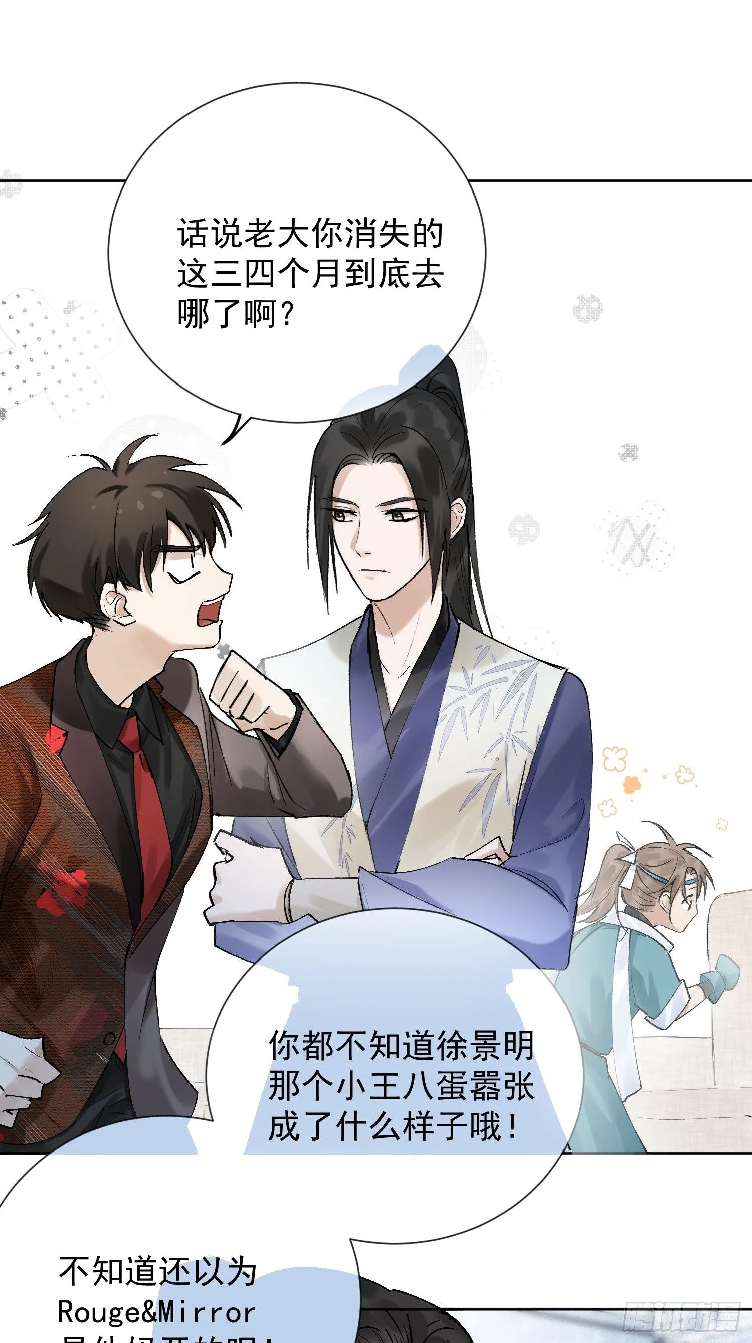 26 流沙中的回忆 第38页