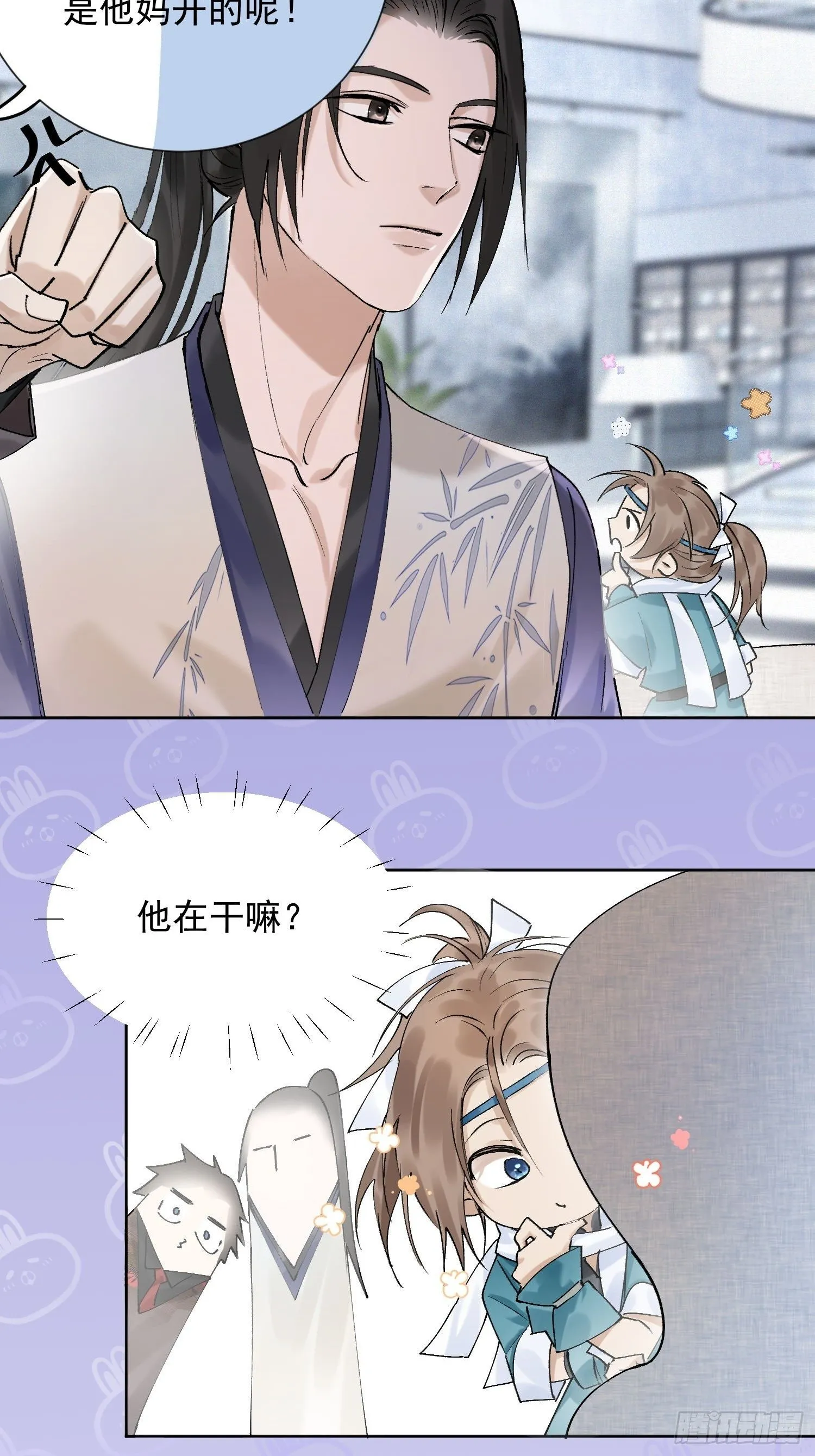 26 流沙中的回忆 第39页