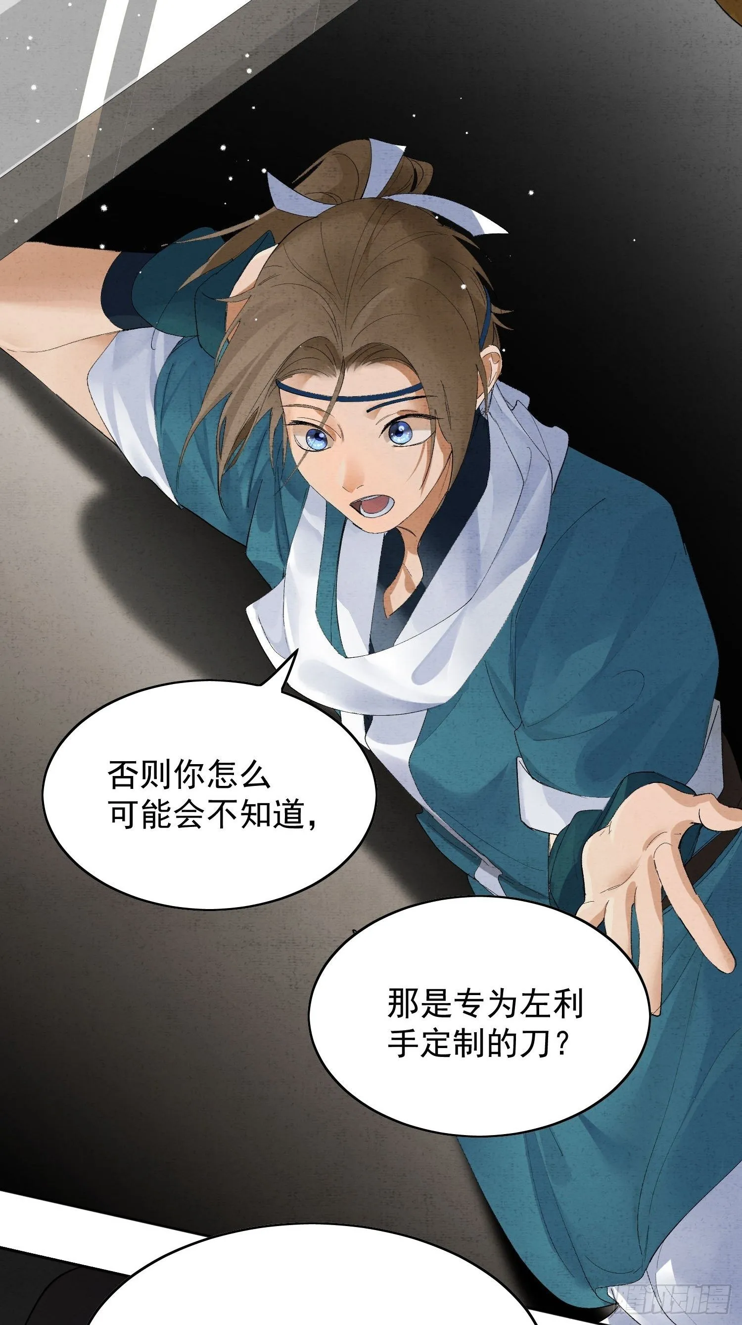 25点绛唇 第6页