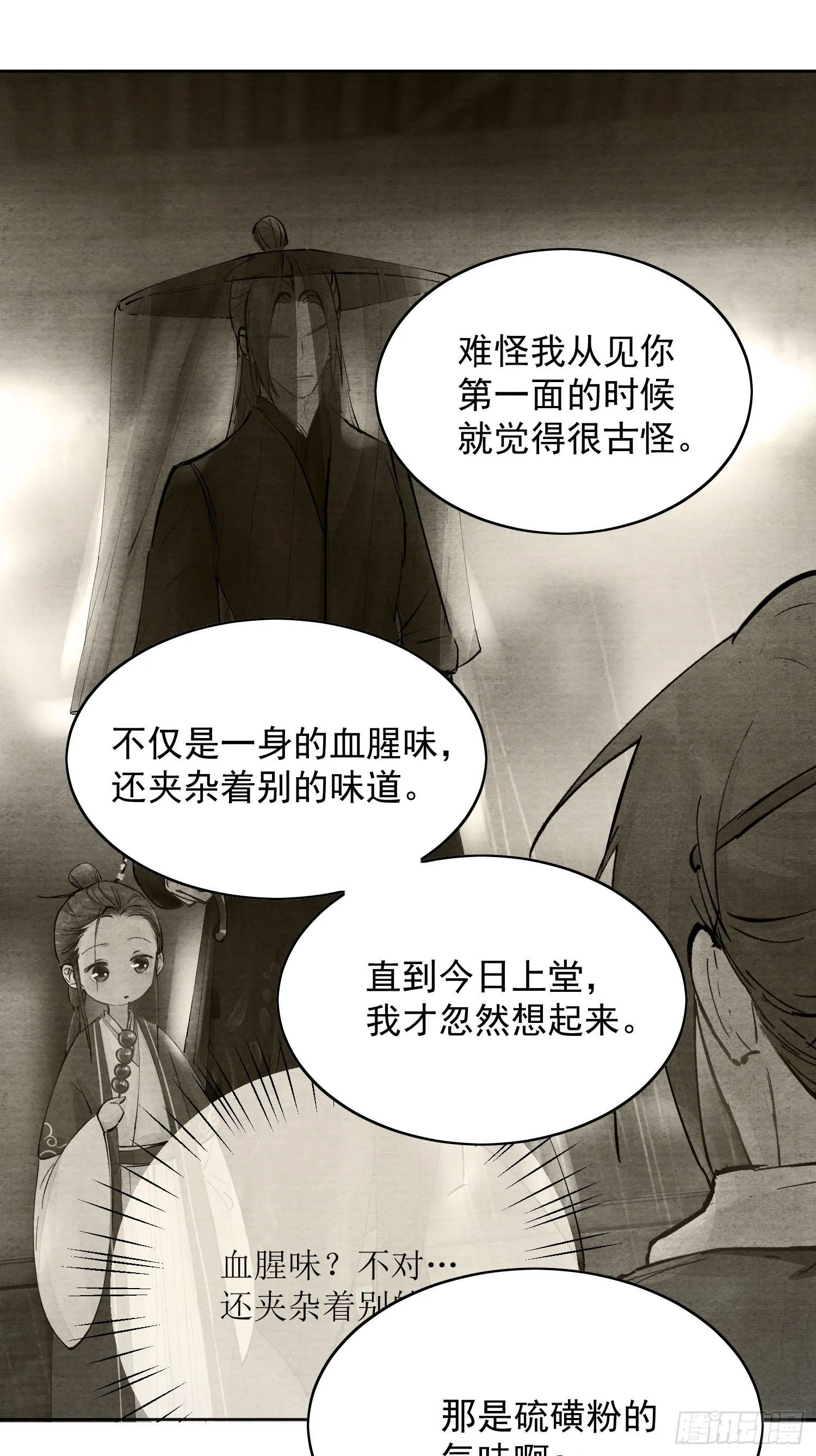25点绛唇 第8页