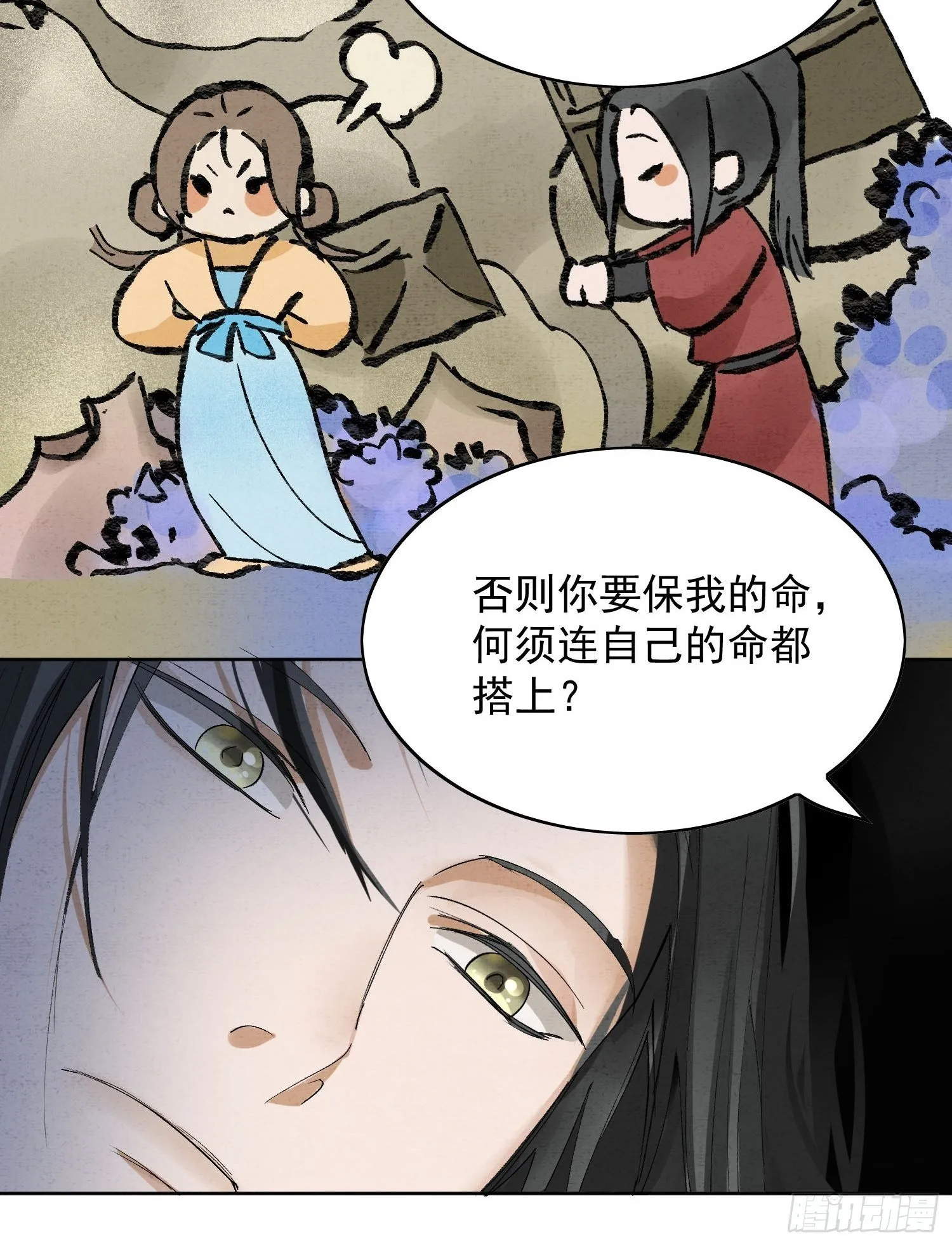 25点绛唇 第11页